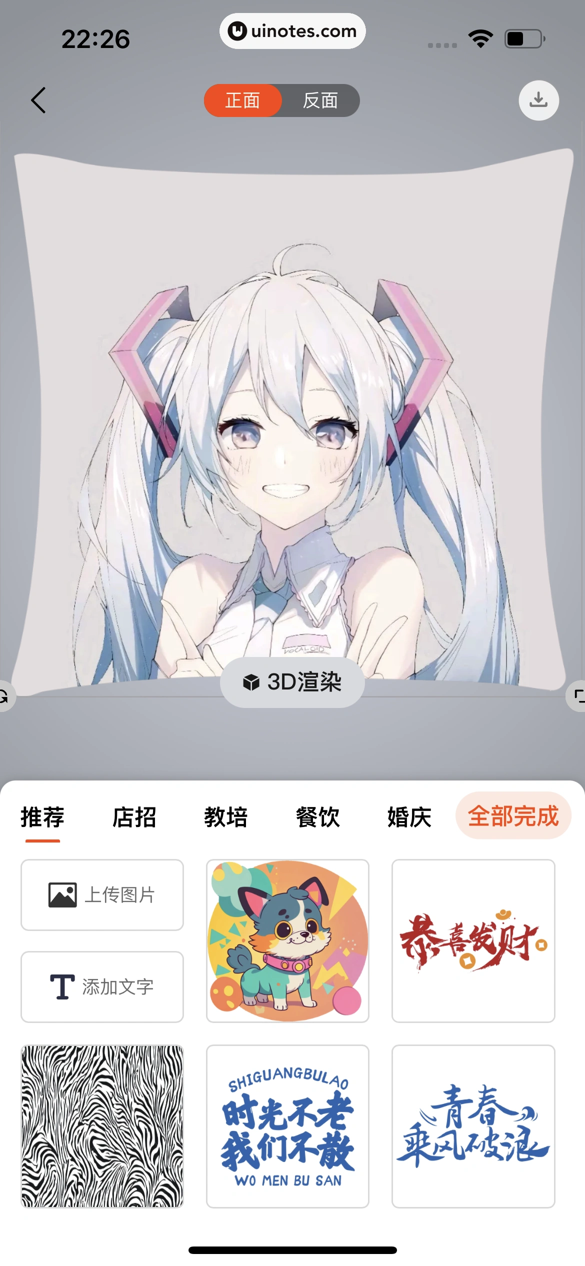 阿里巴巴 App 截图 290 - UI Notes