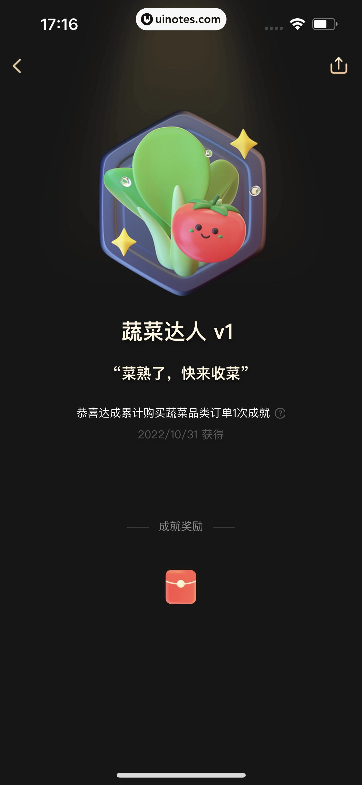 美团 App 截图 0998 - UI Notes