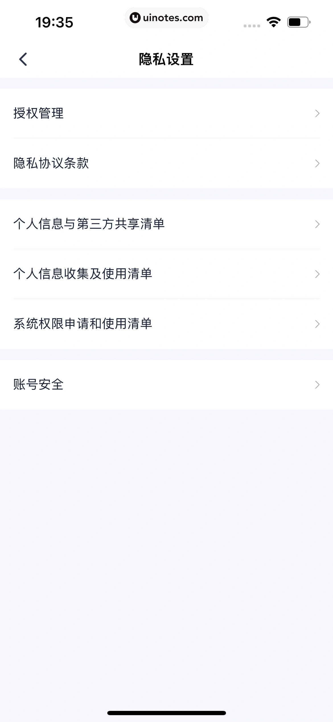 同程金融 App 截图 147 - UI Notes