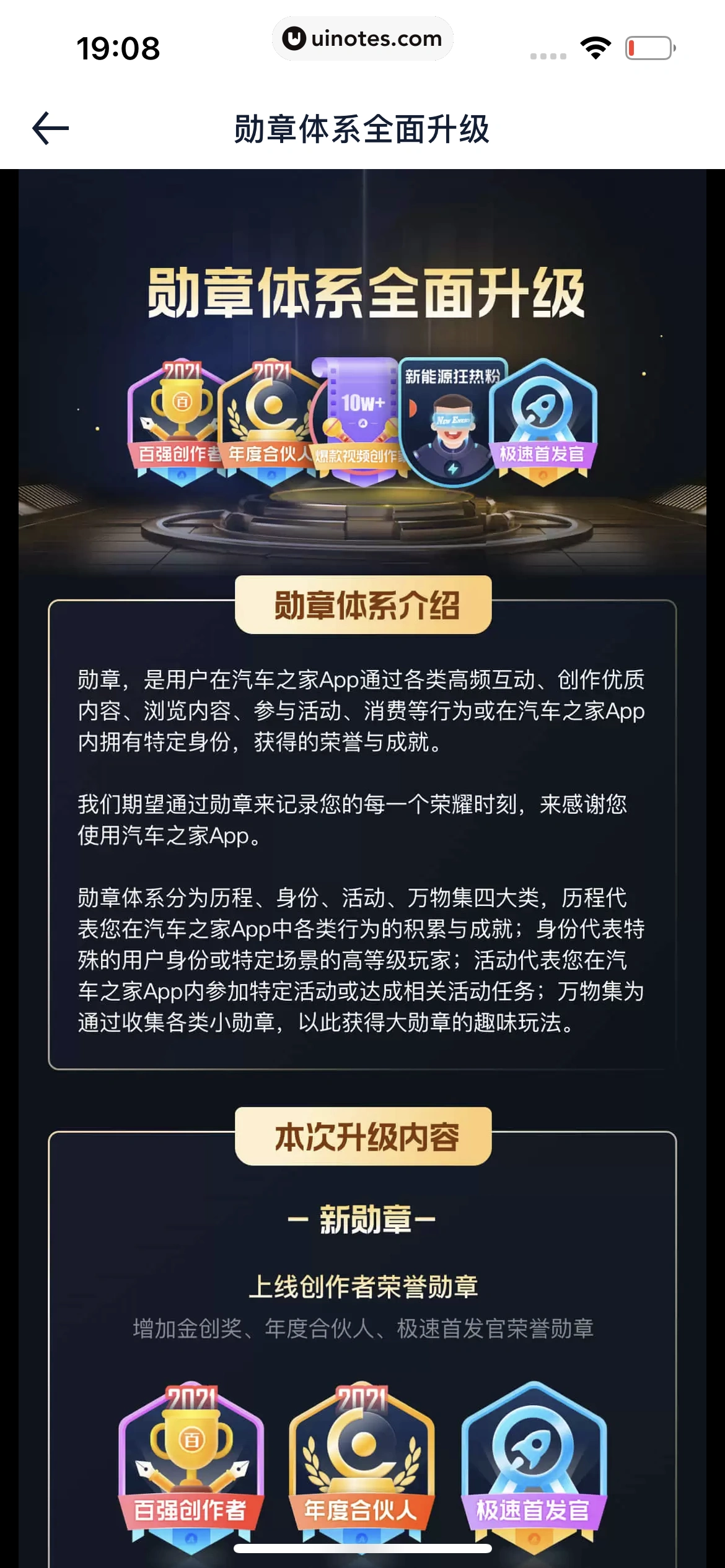 汽车之家 App 截图 1359 - UI Notes