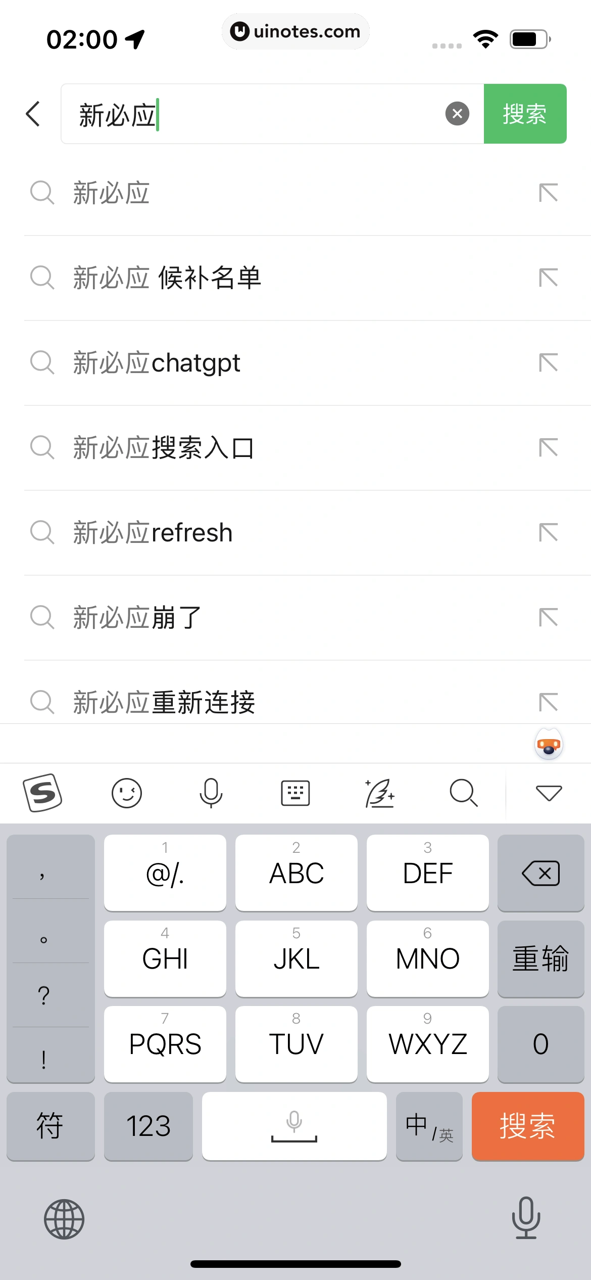 微信 App 截图 253 - UI Notes