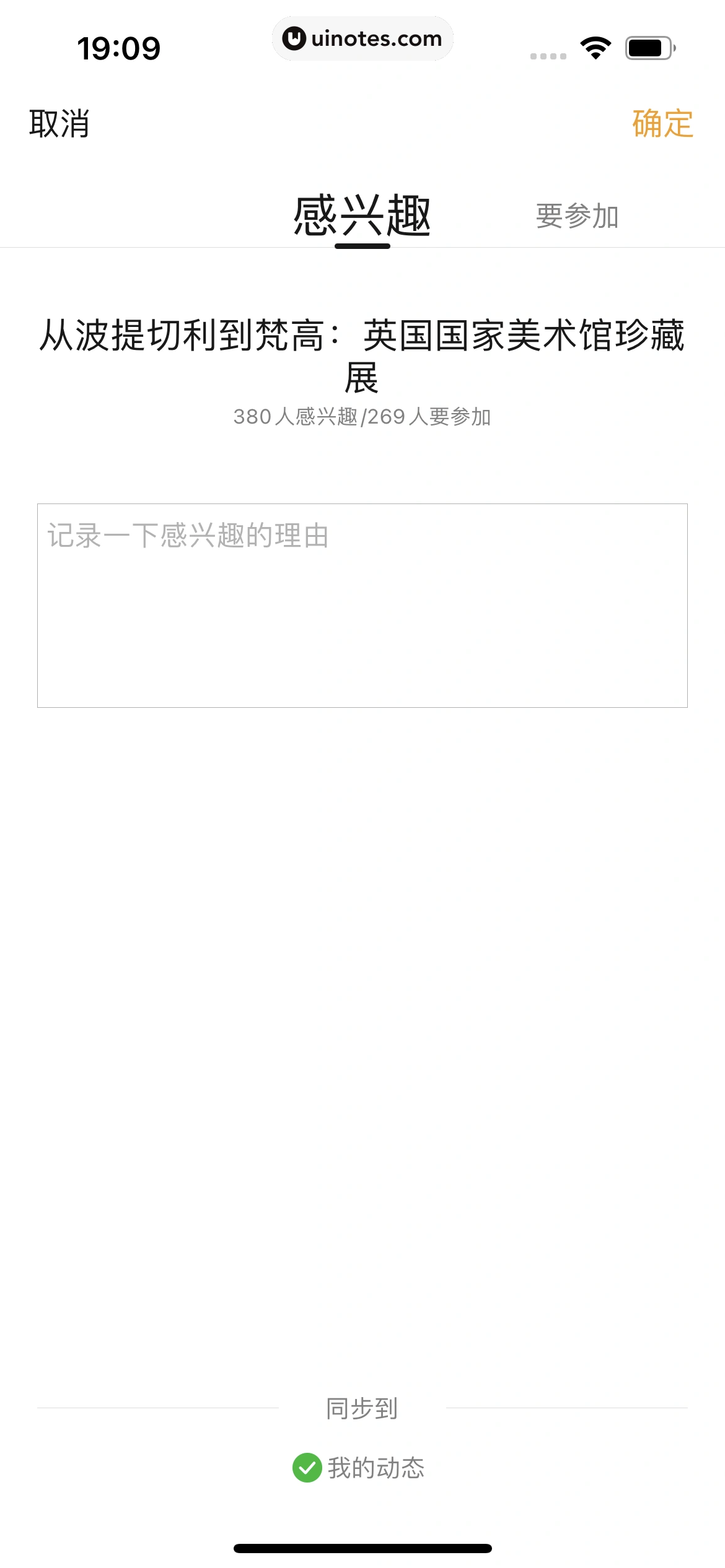 豆瓣 App 截图 317 - UI Notes