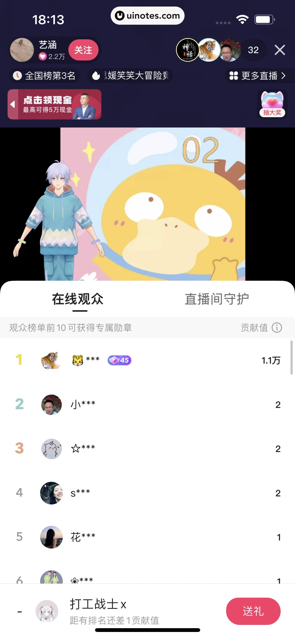 快手 App 截图 174 - UI Notes