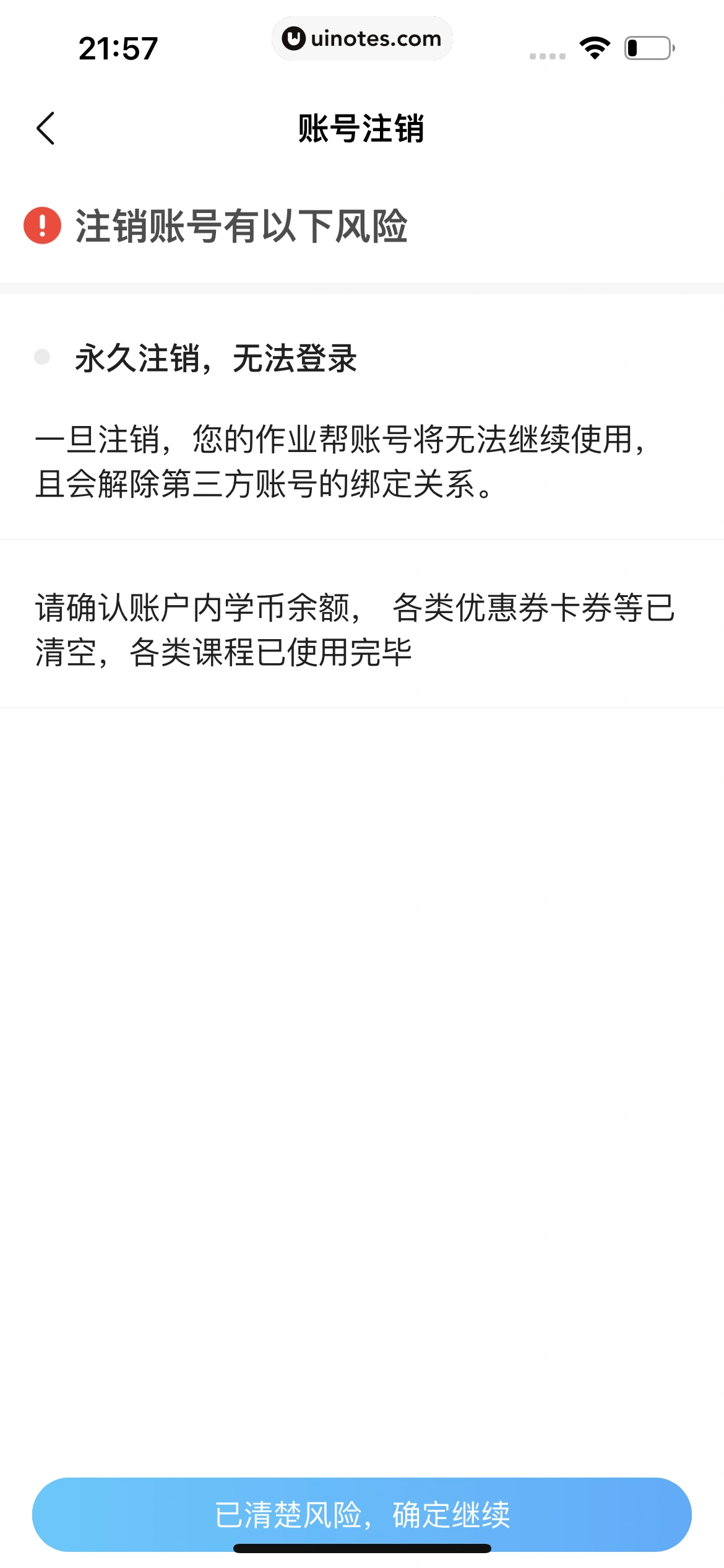 作业帮 App 截图 965 - UI Notes