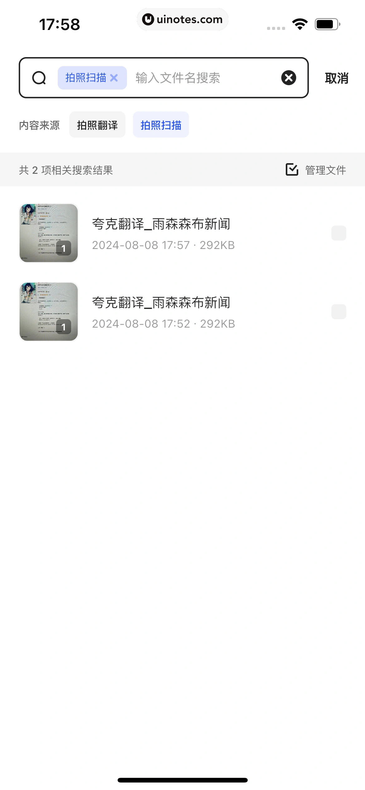 夸克 App 截图 0402 - UI Notes