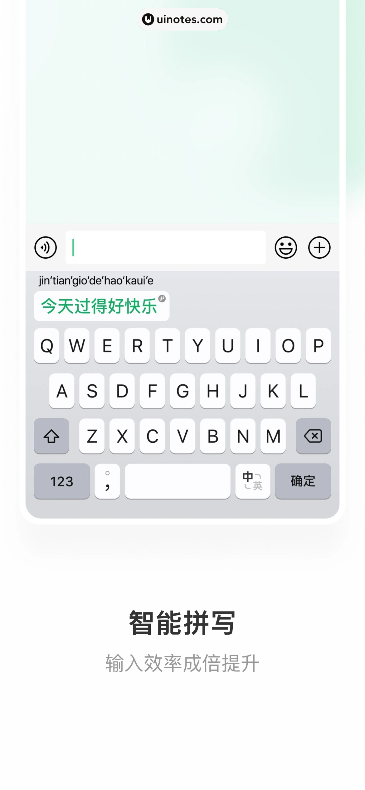 微信键盘 App 截图 006 - UI Notes