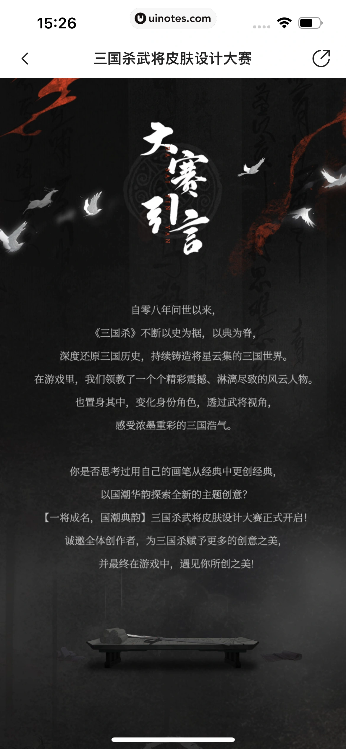 站酷 App 截图 300 - UI Notes