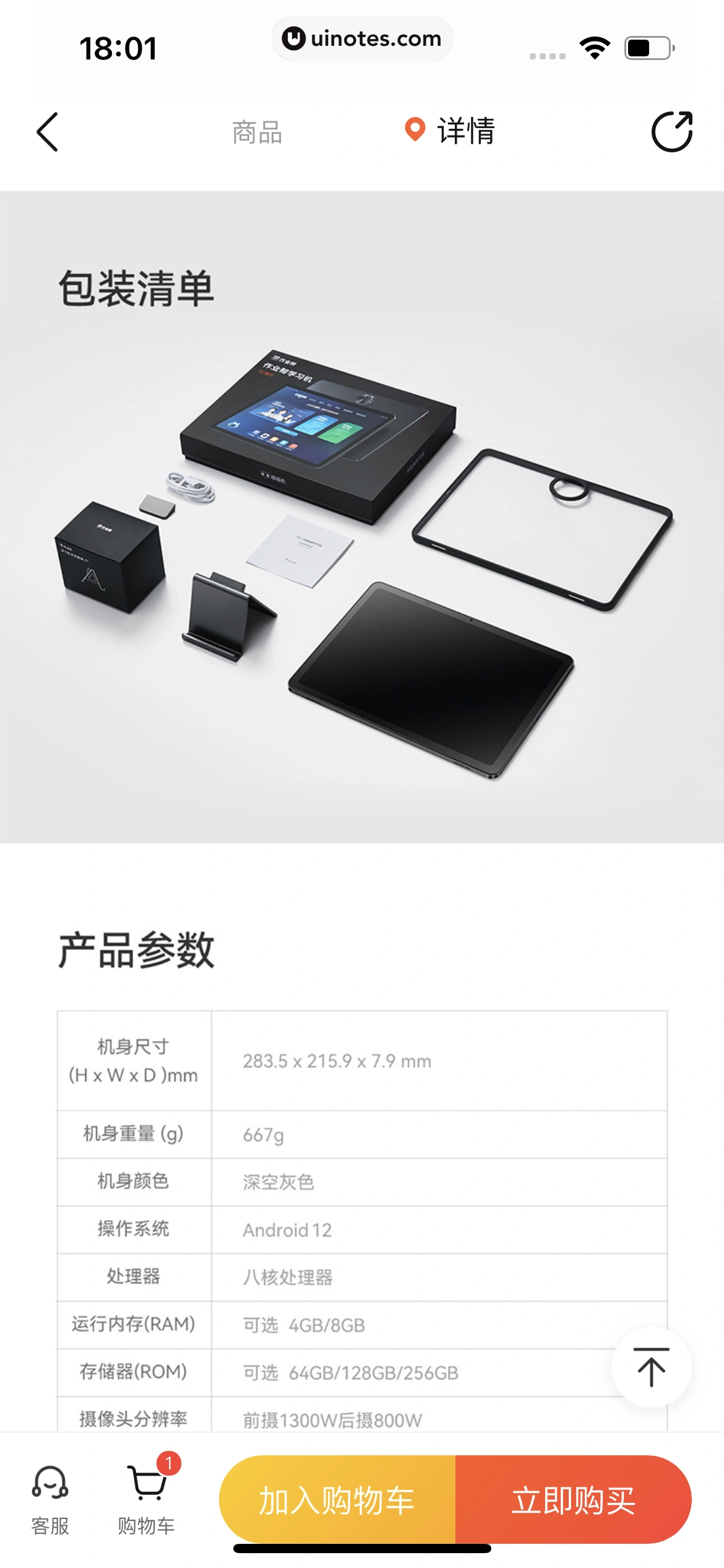 作业帮 App 截图 167 - UI Notes