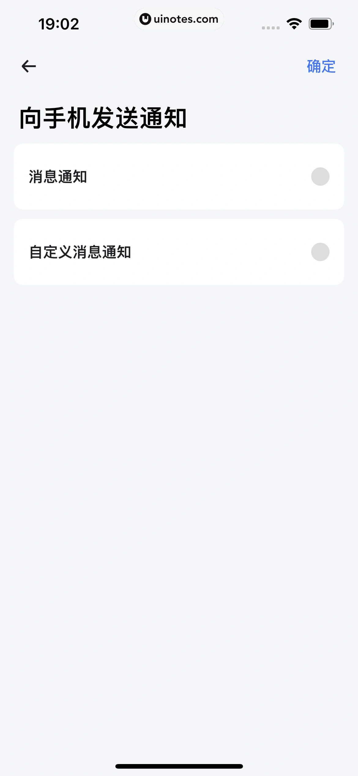 小翼管家 App 截图 090 - UI Notes