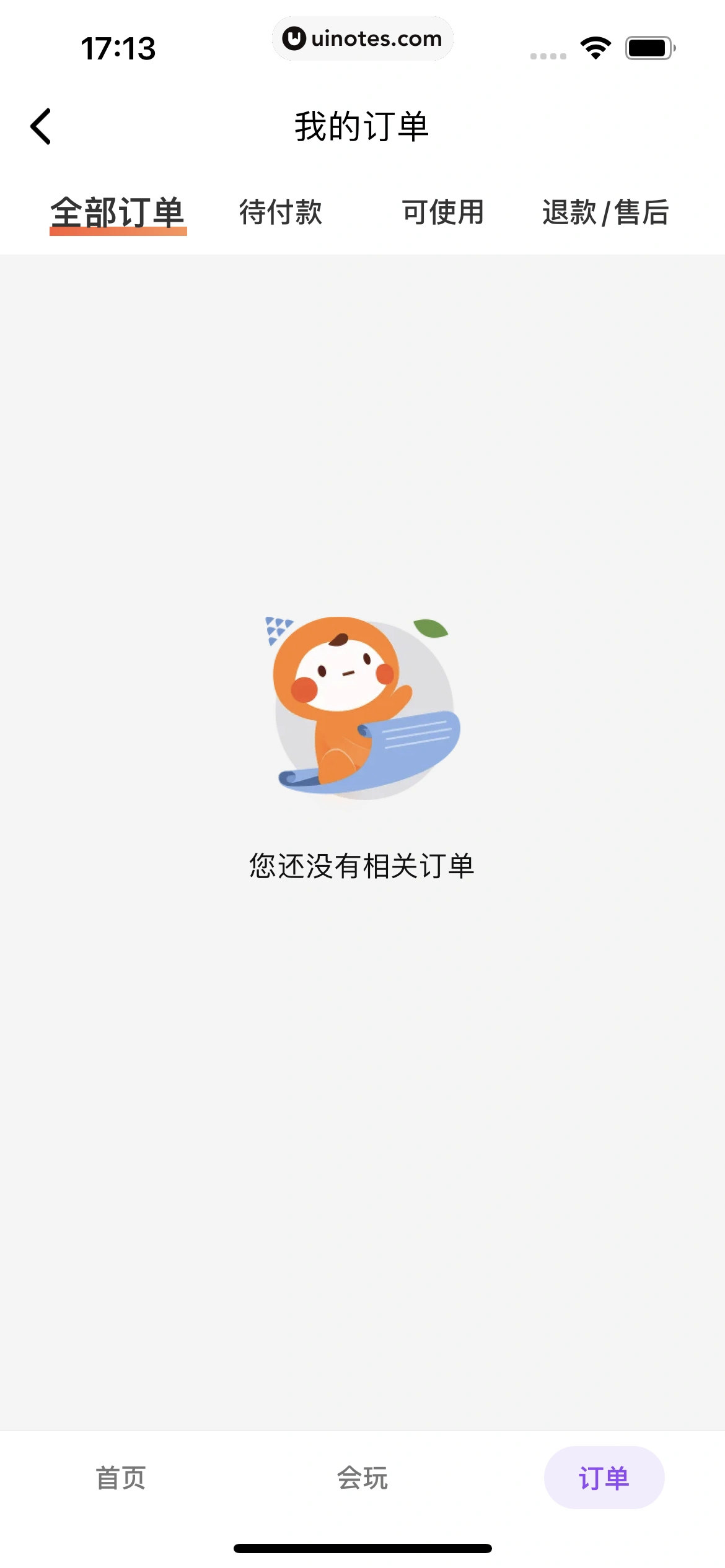 大众点评 App 截图 0791 - UI Notes