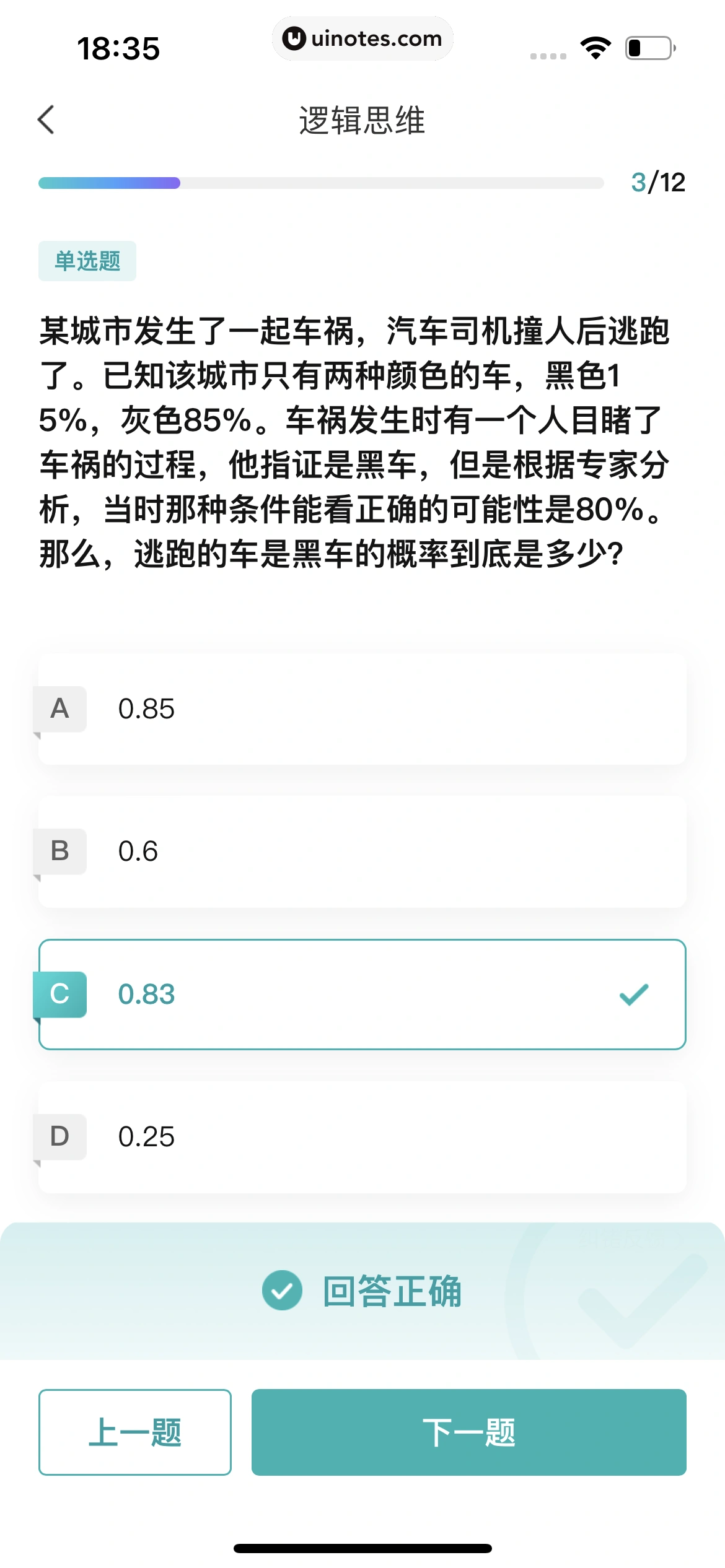 BOSS直聘 App 截图 305 - UI Notes