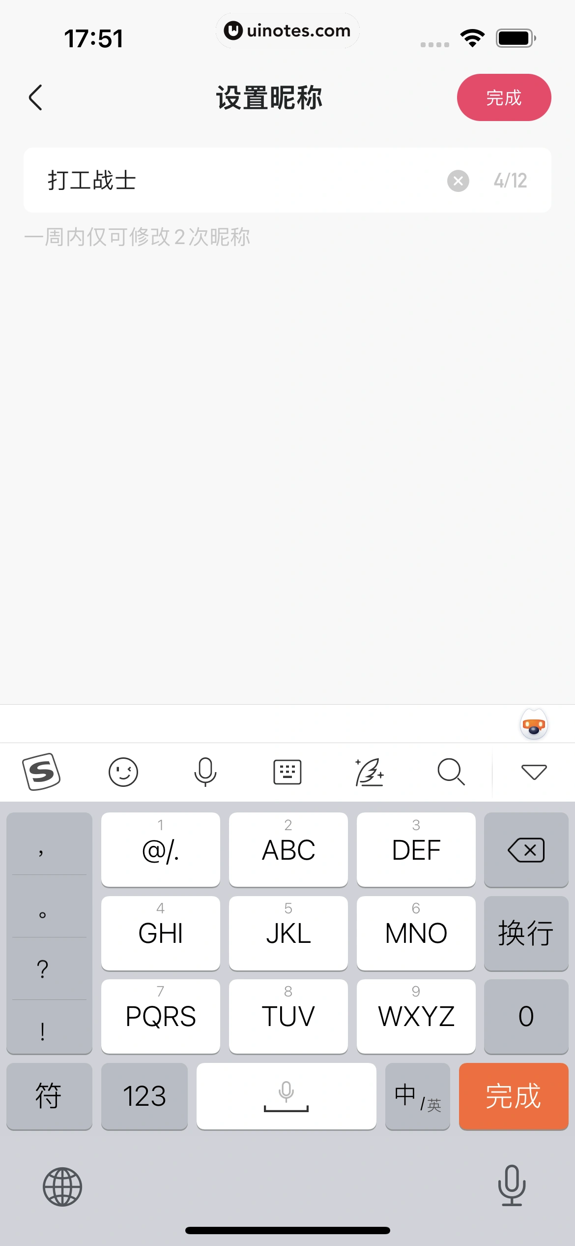 快手 App 截图 382 - UI Notes