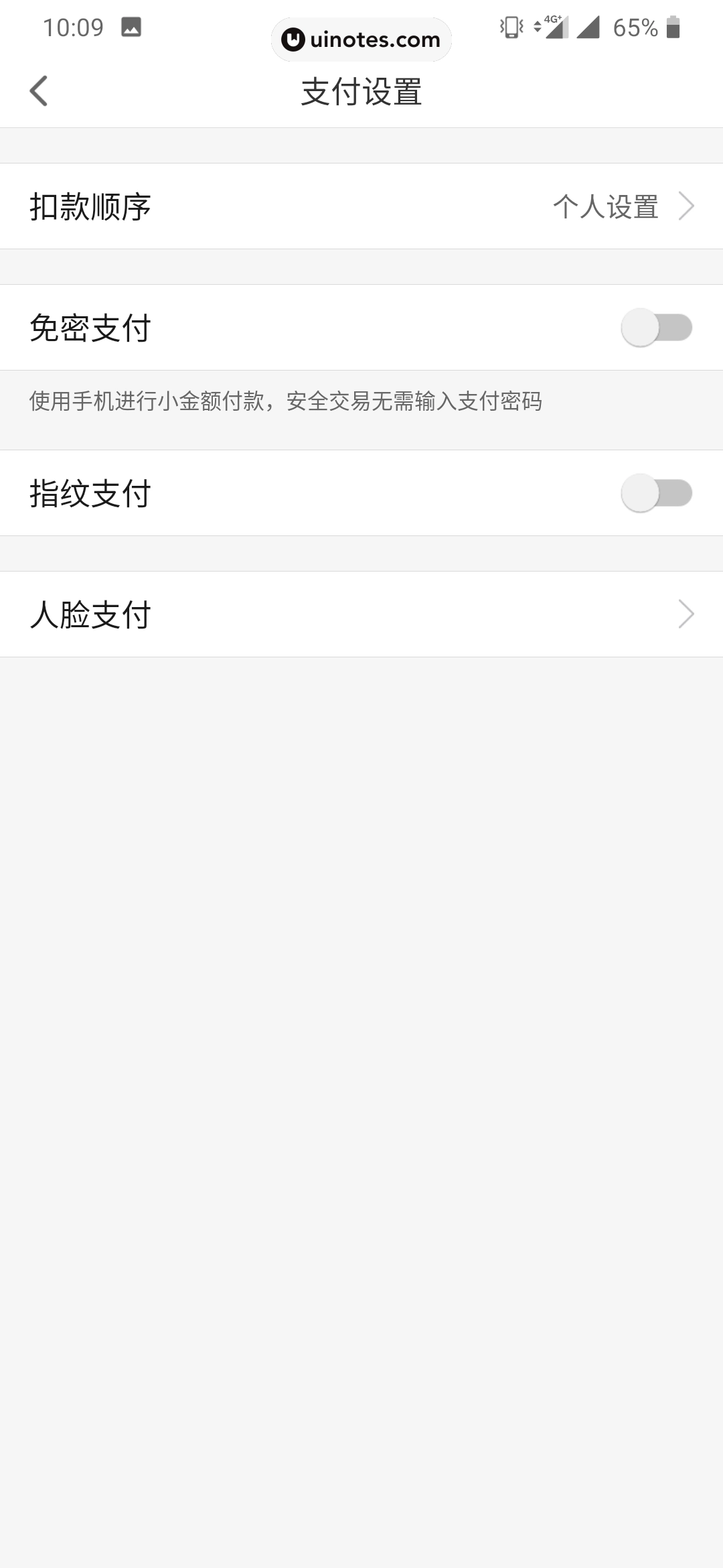 度小满金融 App 截图 020 - UI Notes
