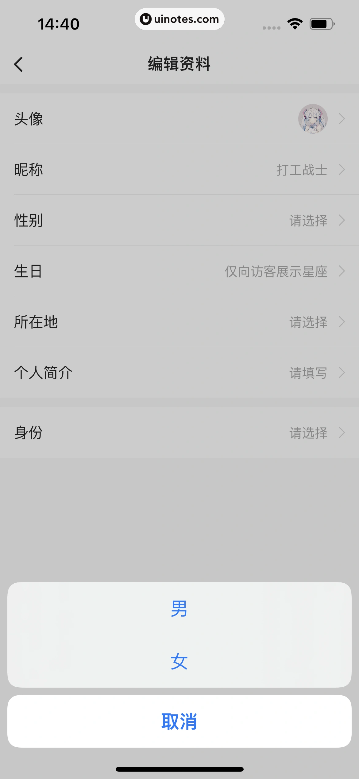 36氪 App 截图 023 - UI Notes