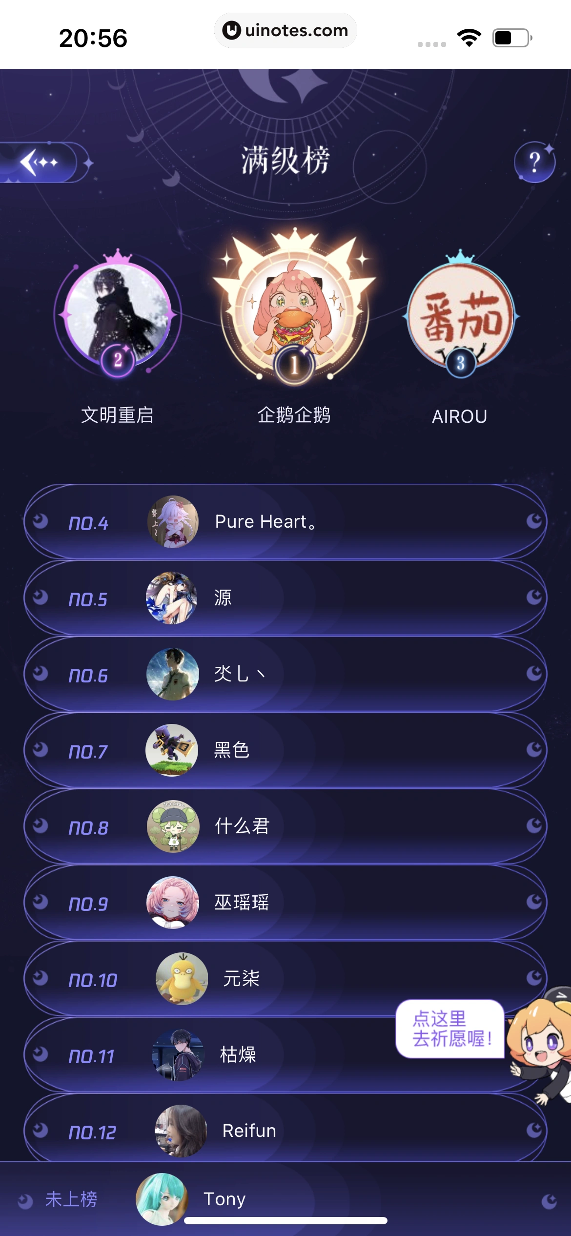 腾讯动漫 App 截图 062 - UI Notes