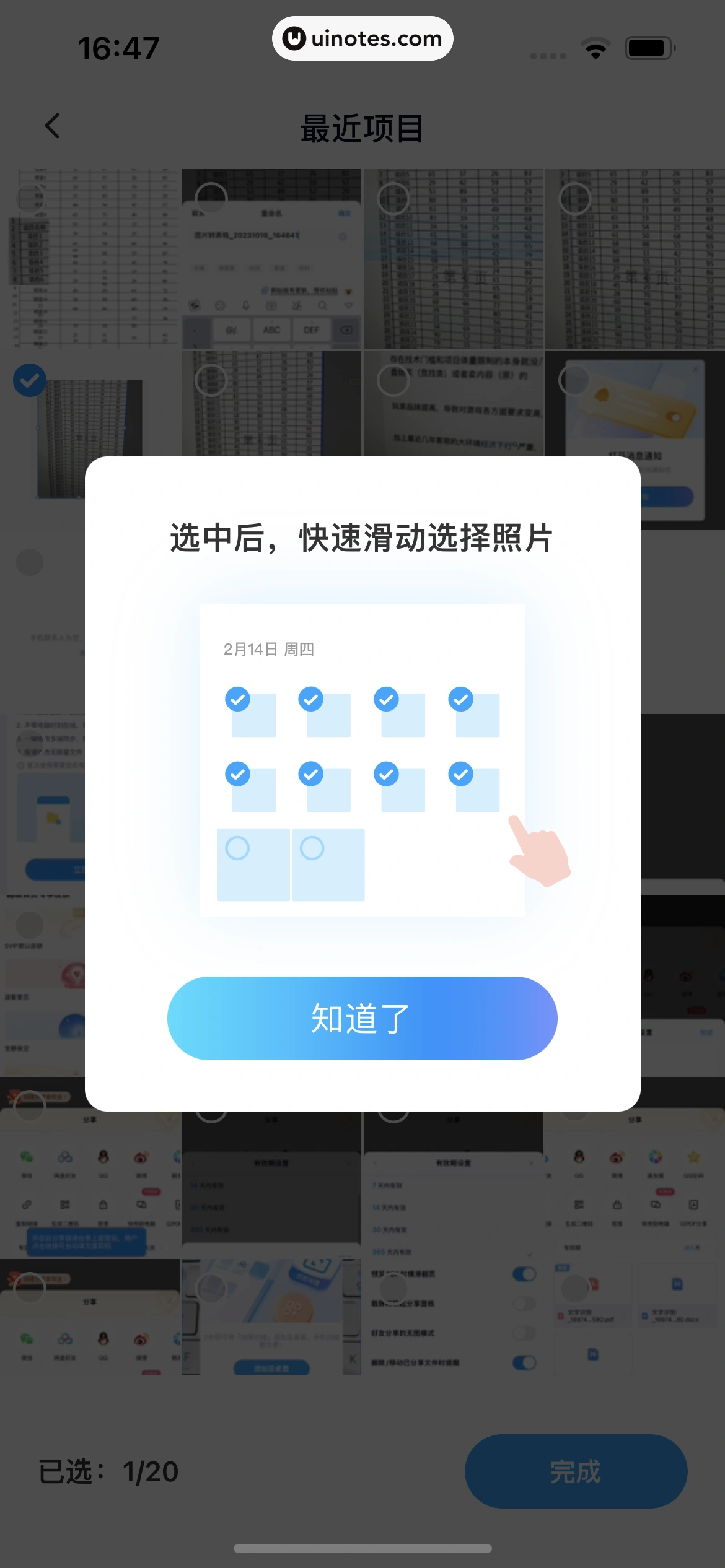 百度网盘 App 截图 179 - UI Notes