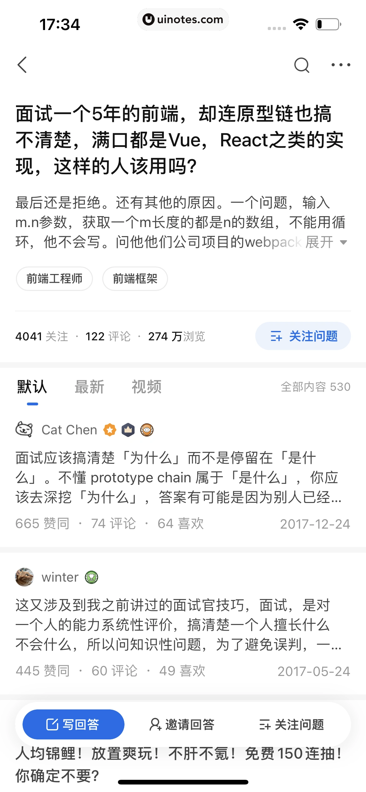知乎 App 截图 034 - UI Notes