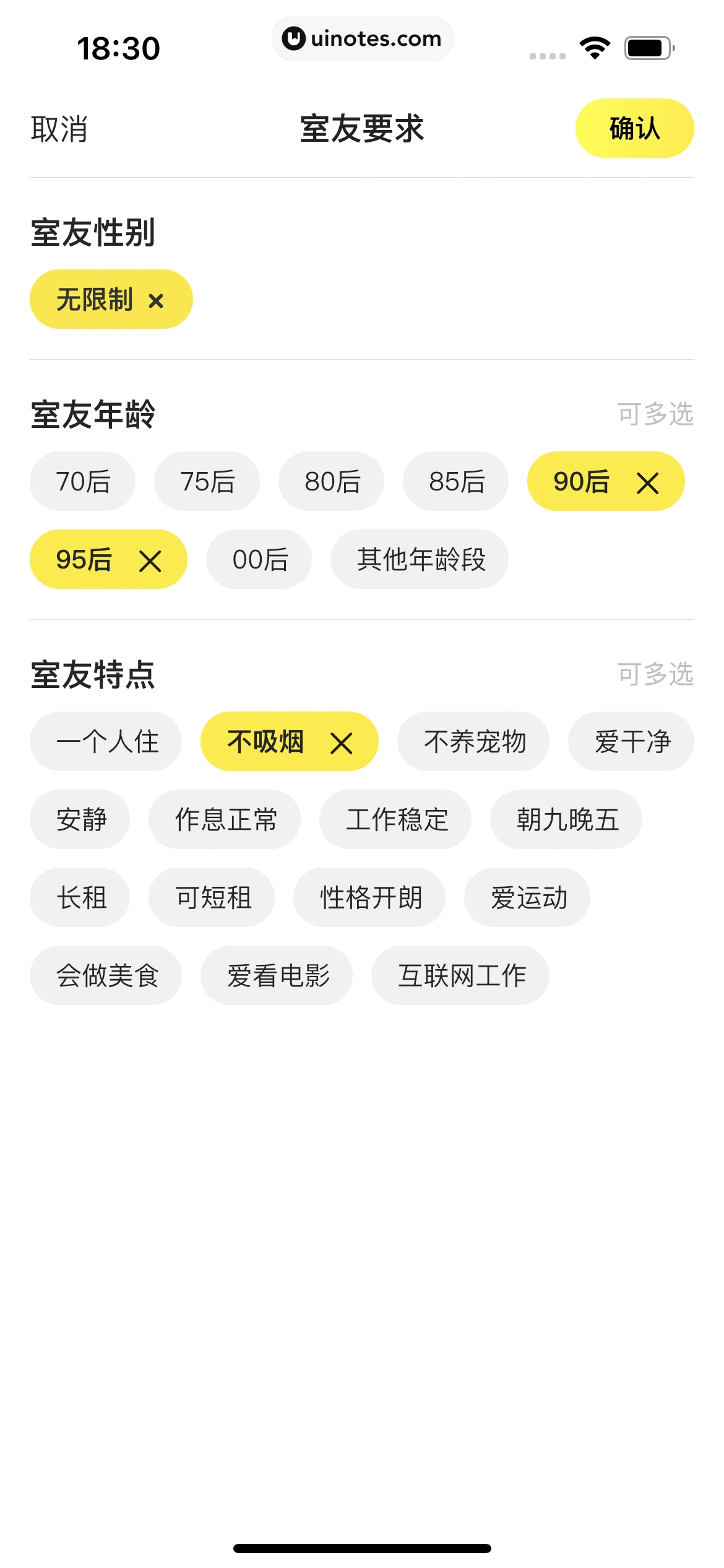 闲鱼 App 截图 242 - UI Notes