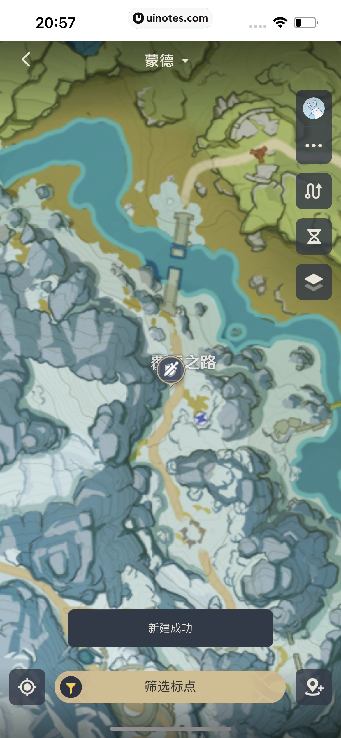 米游社 App 截图 334 - UI Notes