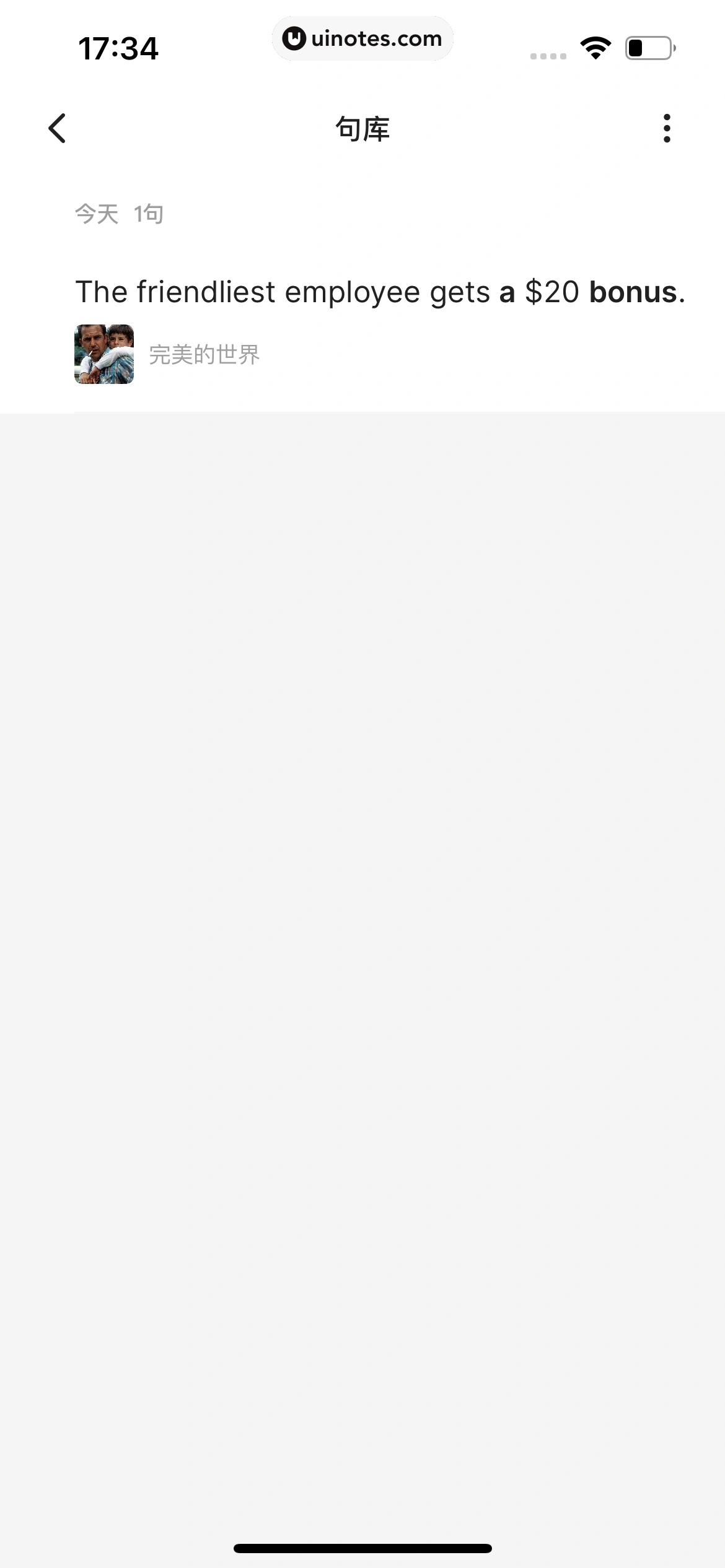 不背单词 App 截图 120 - UI Notes
