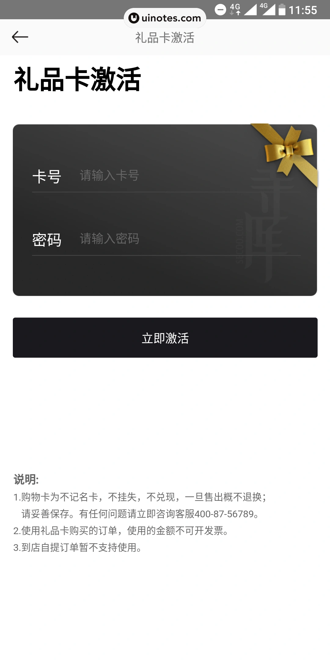 寺库奢侈品 App 截图 087 - UI Notes