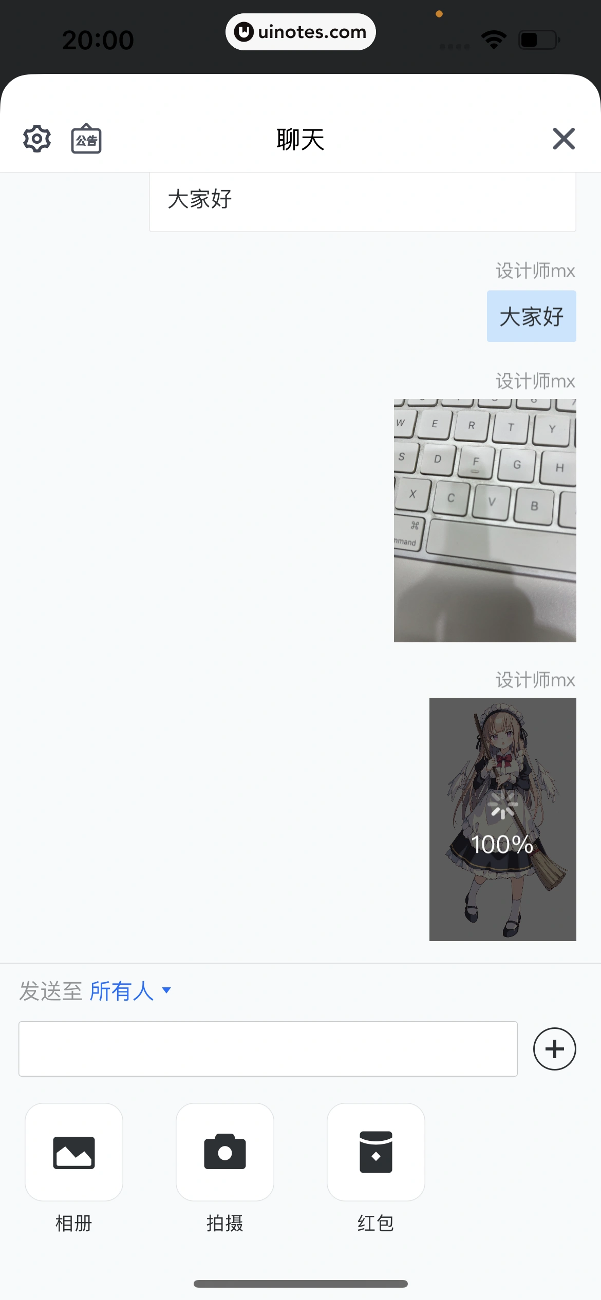 腾讯会议 App 截图 152 - UI Notes