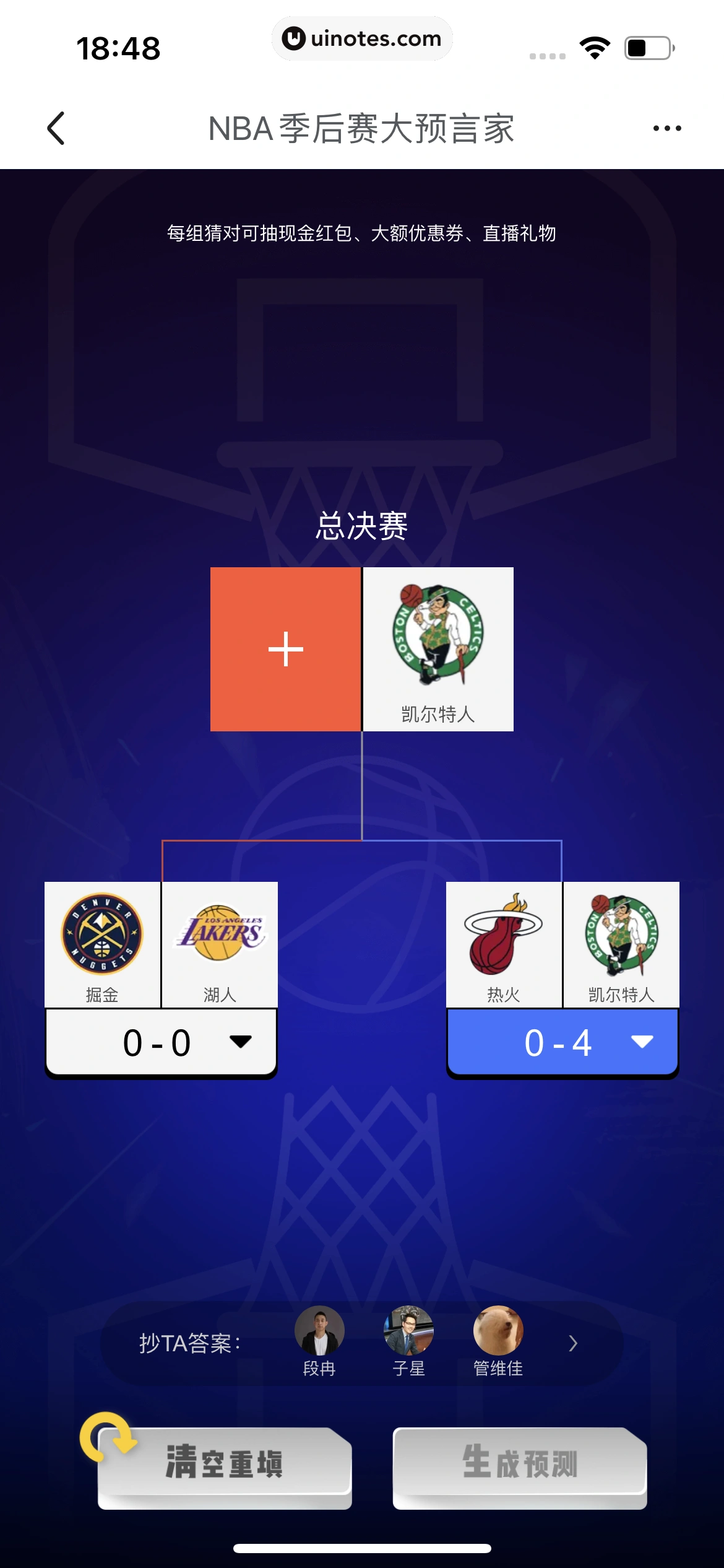 腾讯体育 App 截图 190 - UI Notes