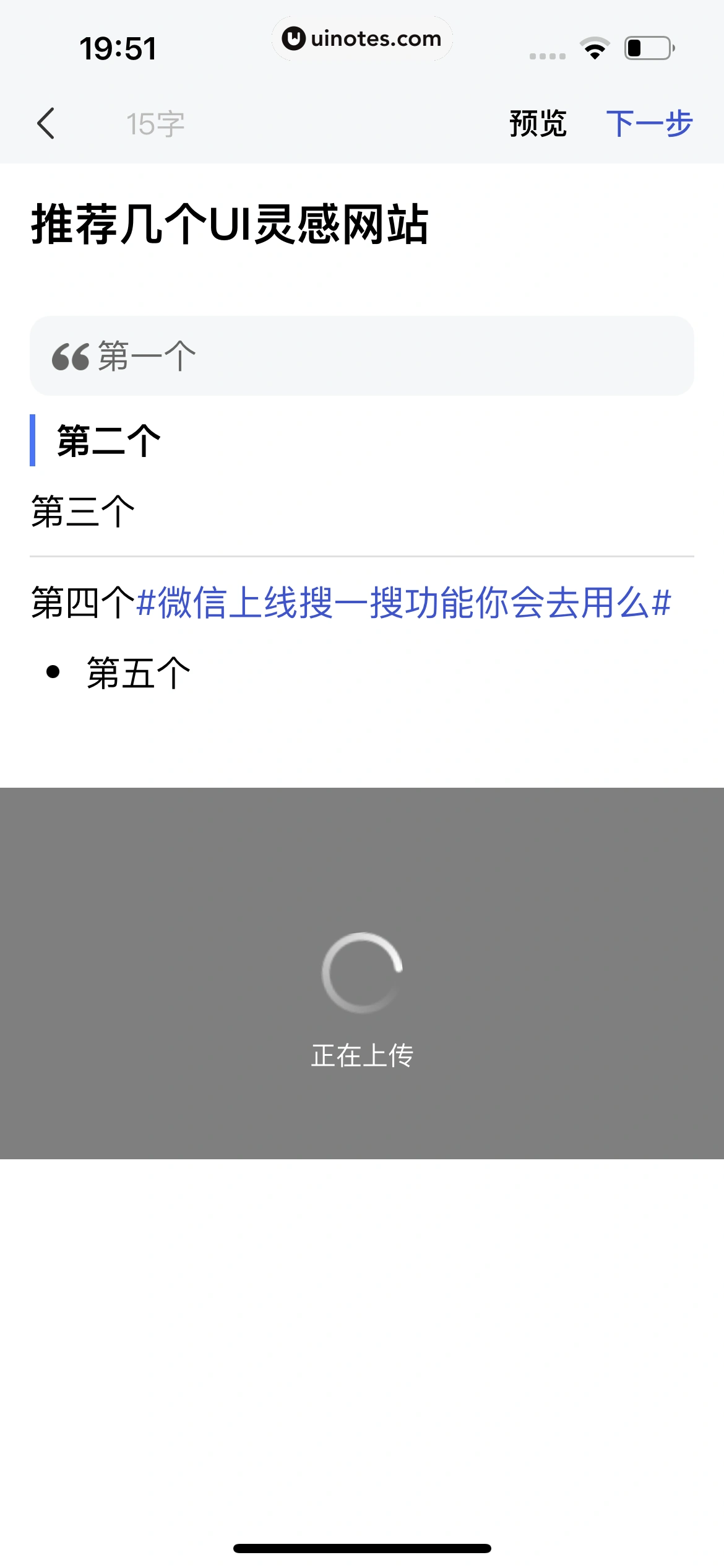 百家号 App 截图 147 - UI Notes