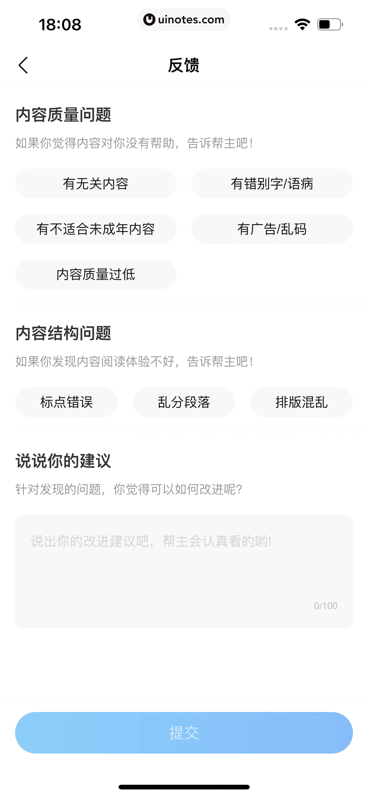 作业帮 App 截图 225 - UI Notes