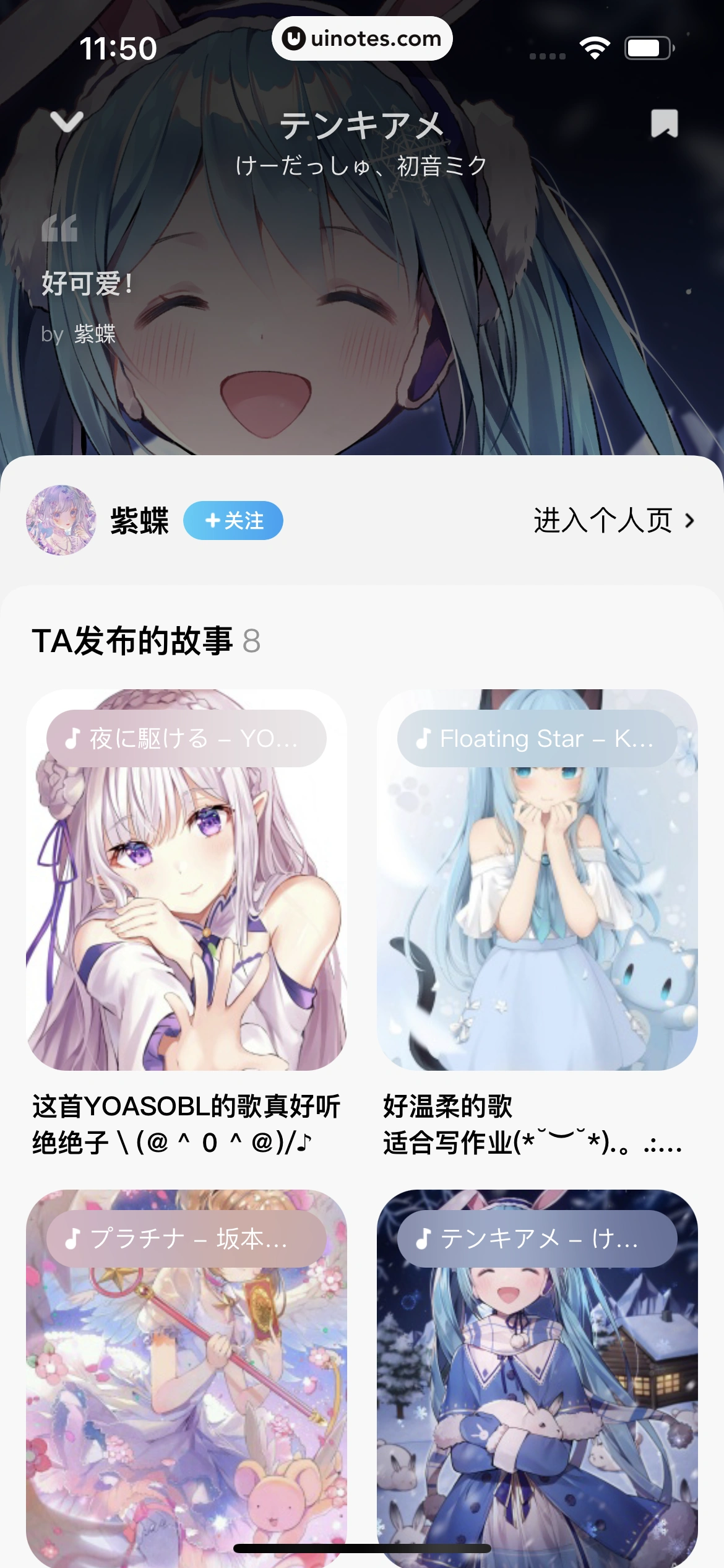 酷狗概念版 App 截图 068 - UI Notes