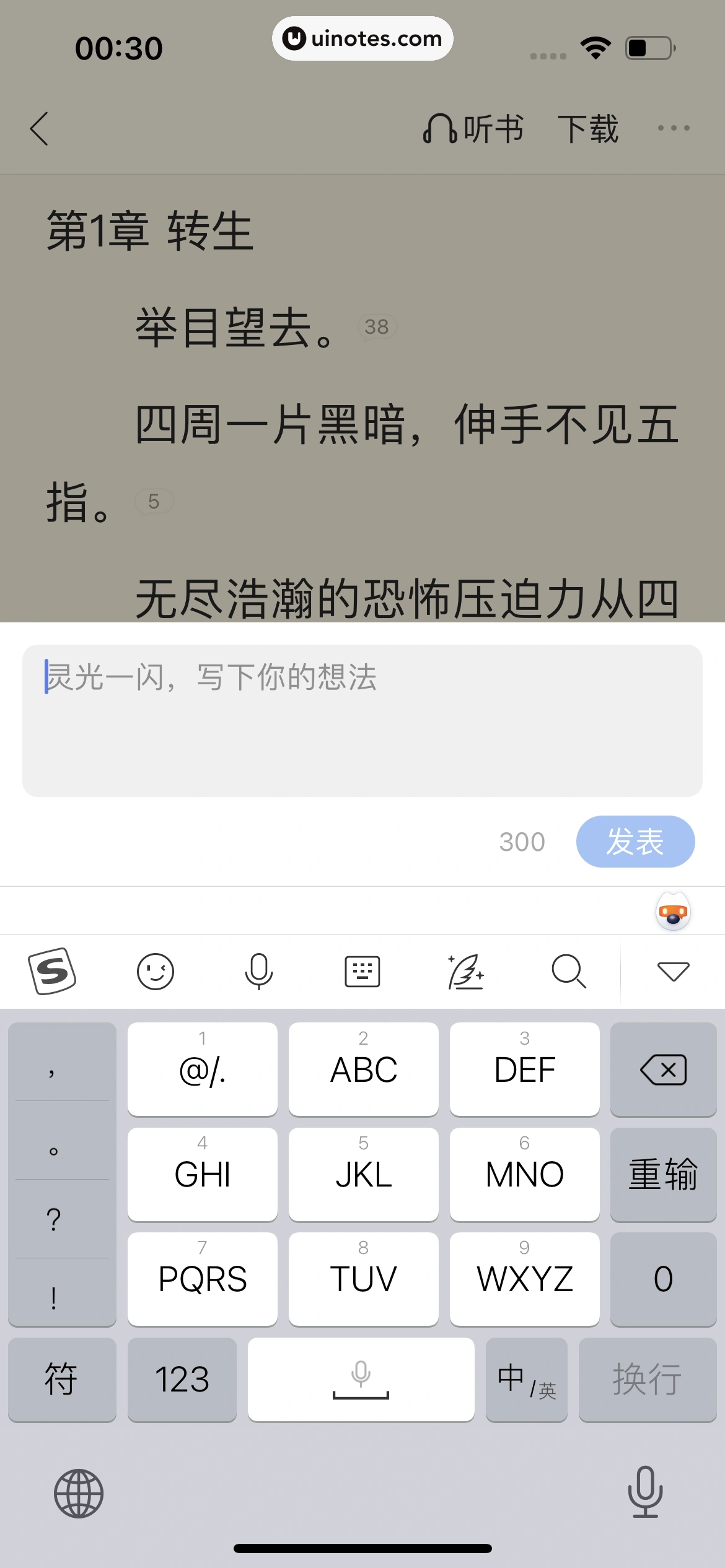 QQ浏览器 App 截图 188 - UI Notes
