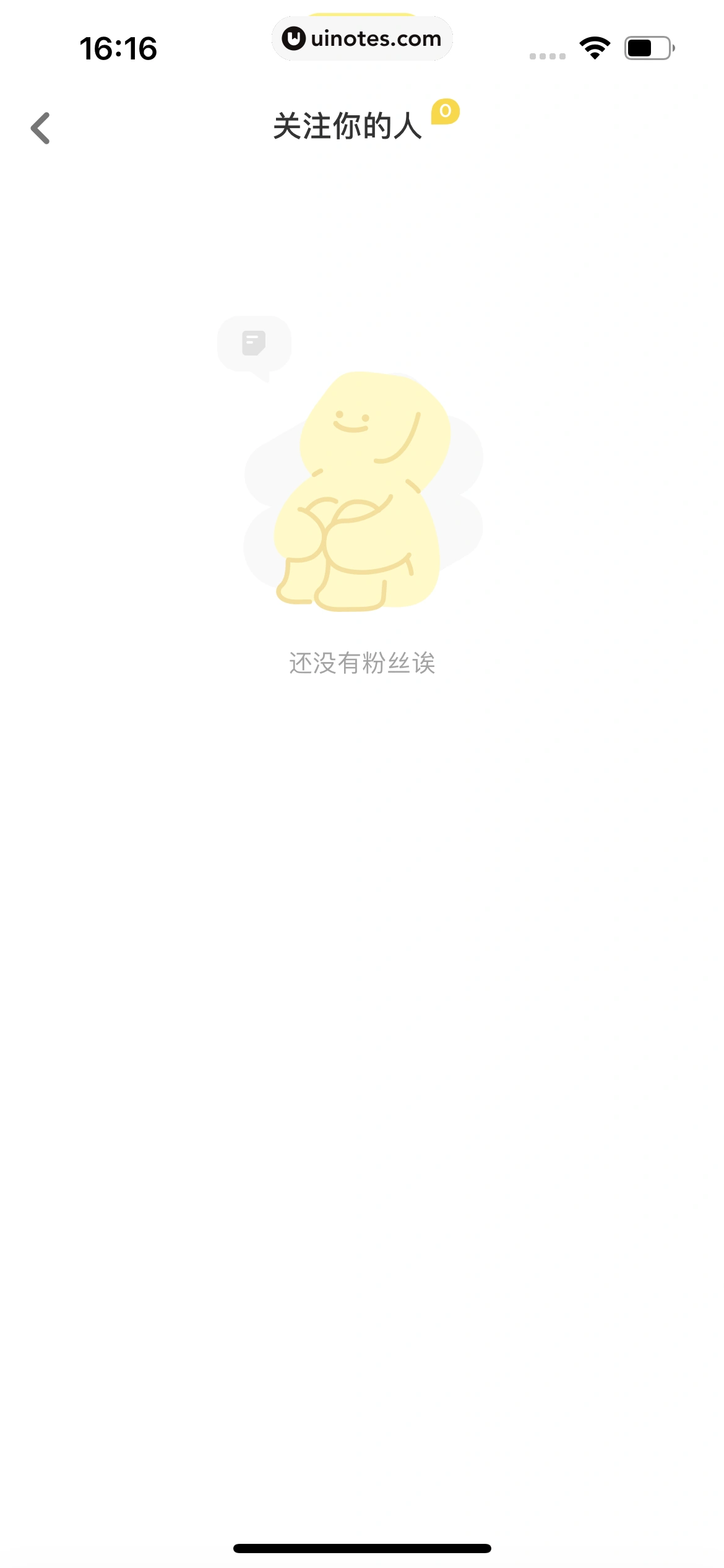 黄油相机 App 截图 224 - UI Notes