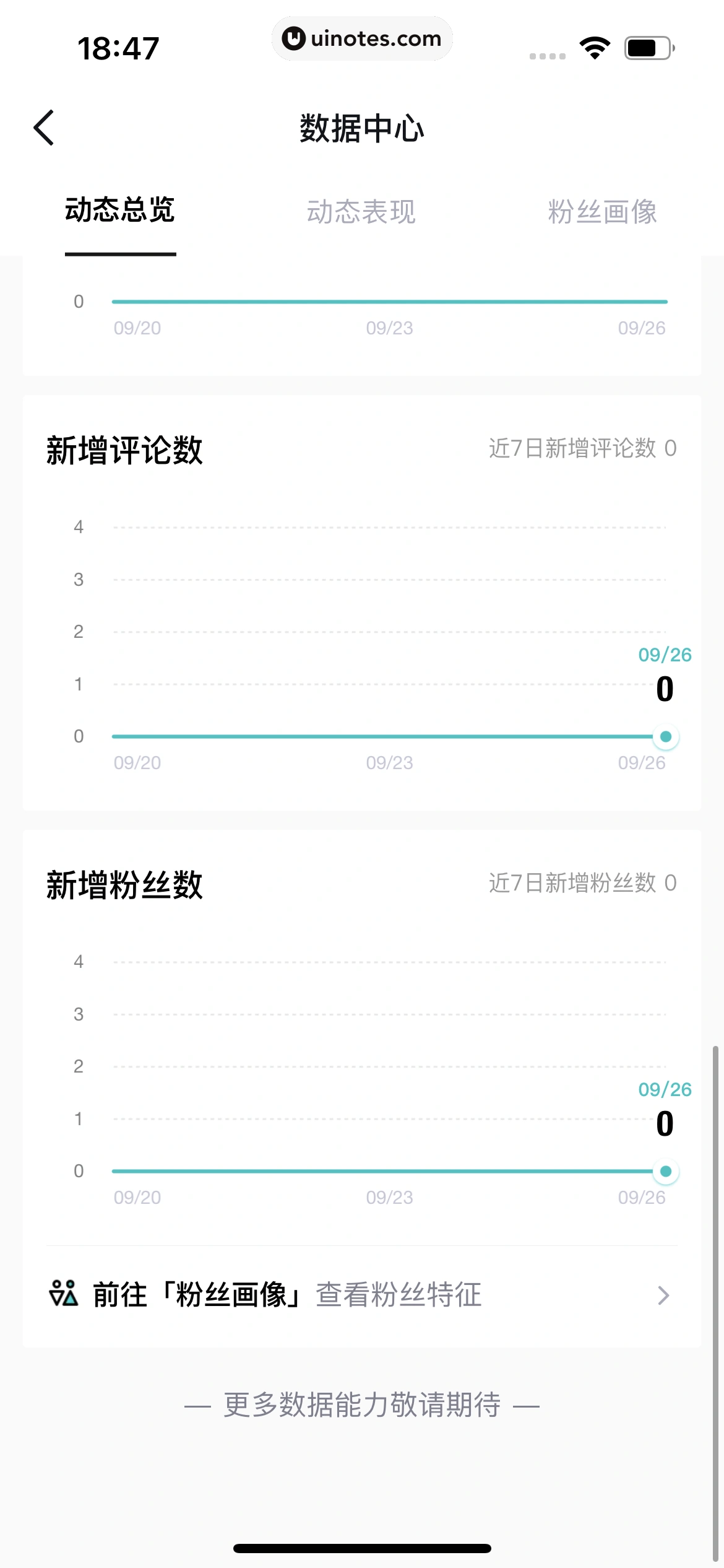 得物 App 截图 418 - UI Notes