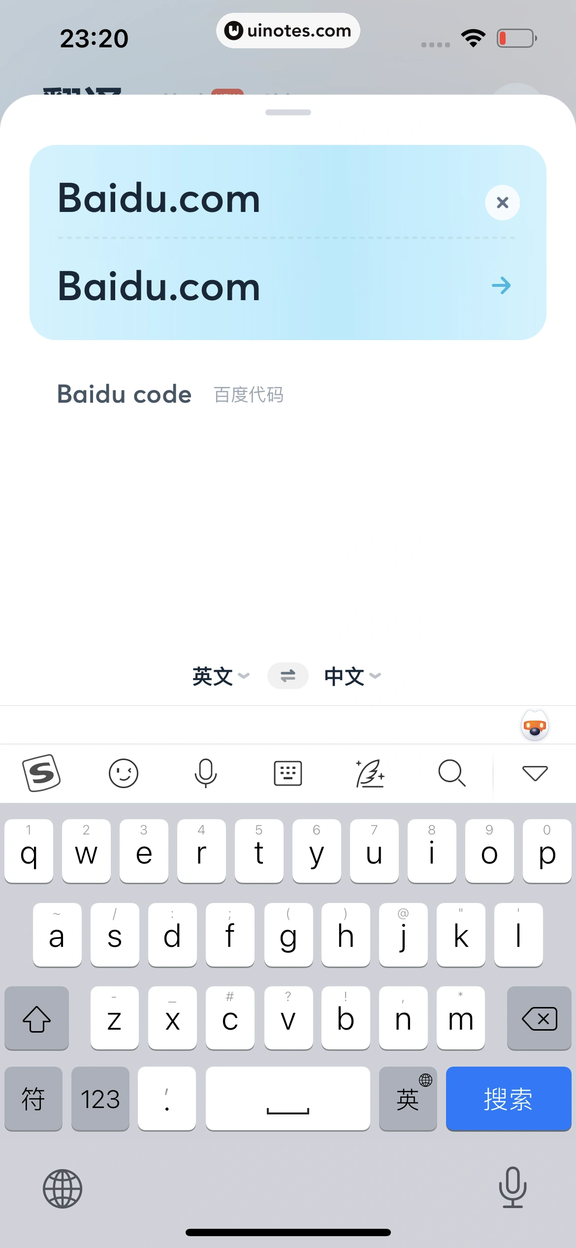 有道翻译官 App 截图 080 - UI Notes