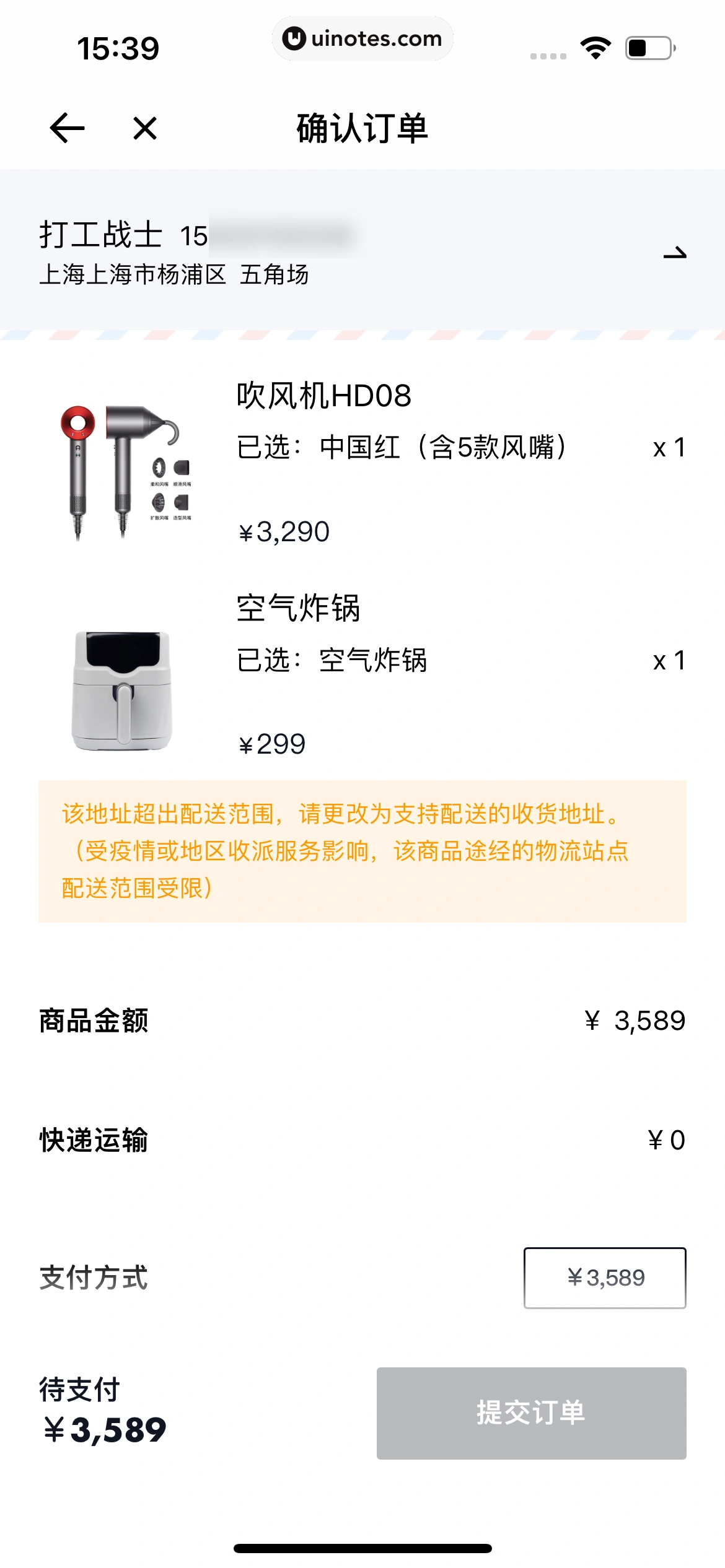 小鹏汽车 App 截图 226 - UI Notes