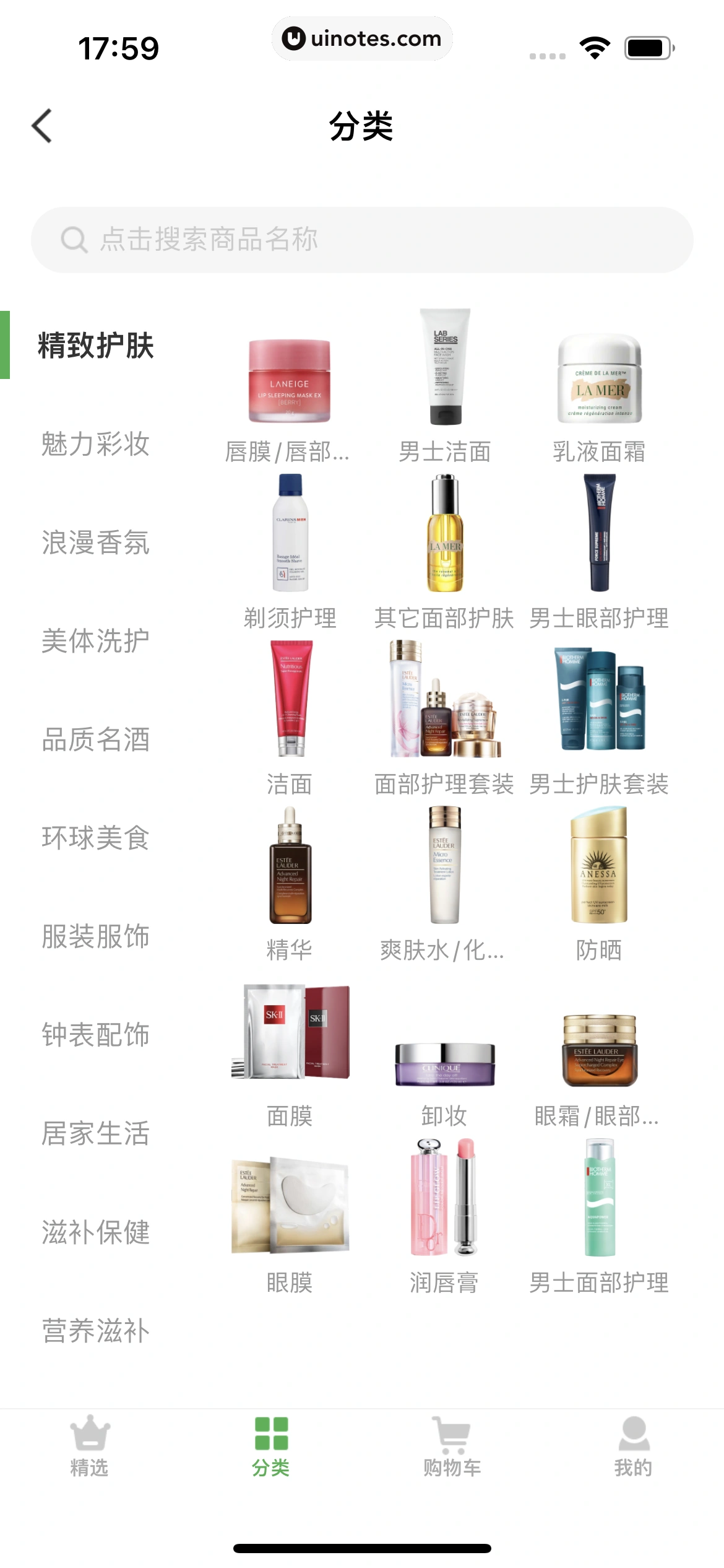 航旅纵横 App 截图 416 - UI Notes
