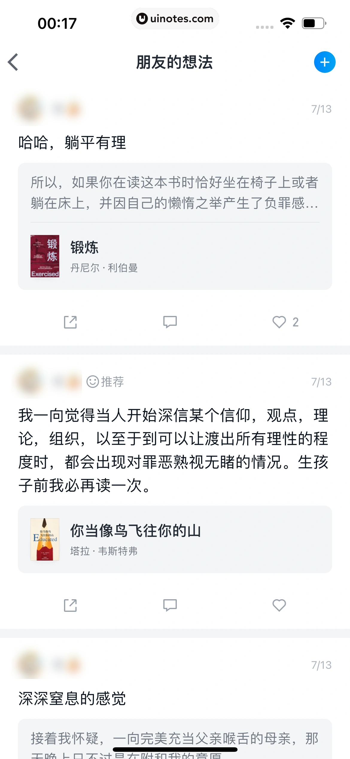 微信读书 App 截图 147 - UI Notes