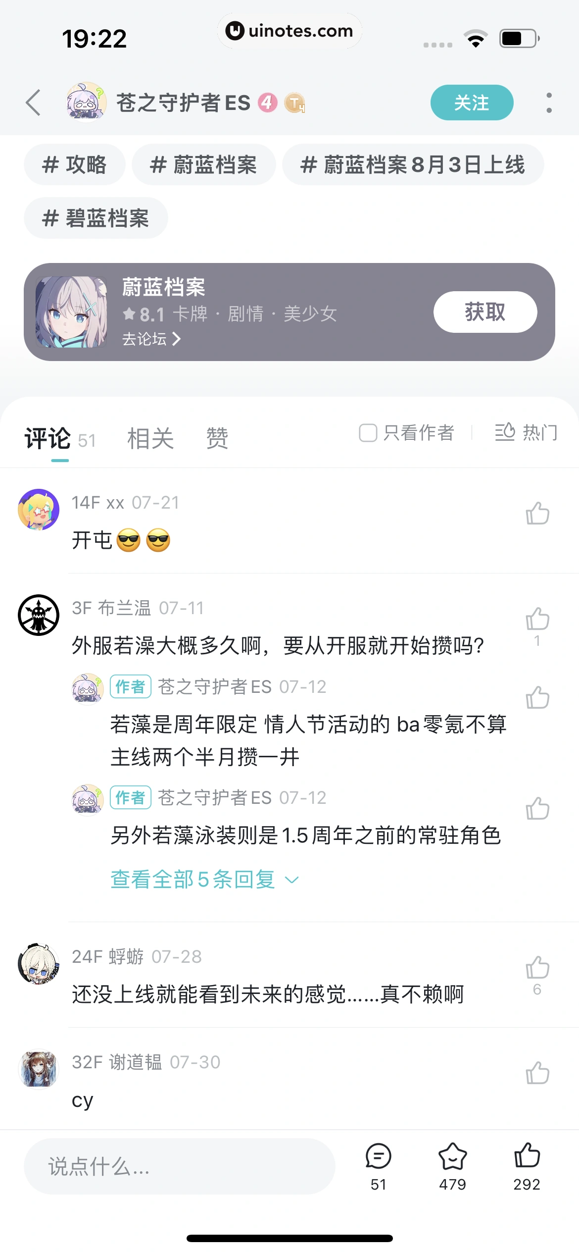 TapTap App 截图 158 - UI Notes