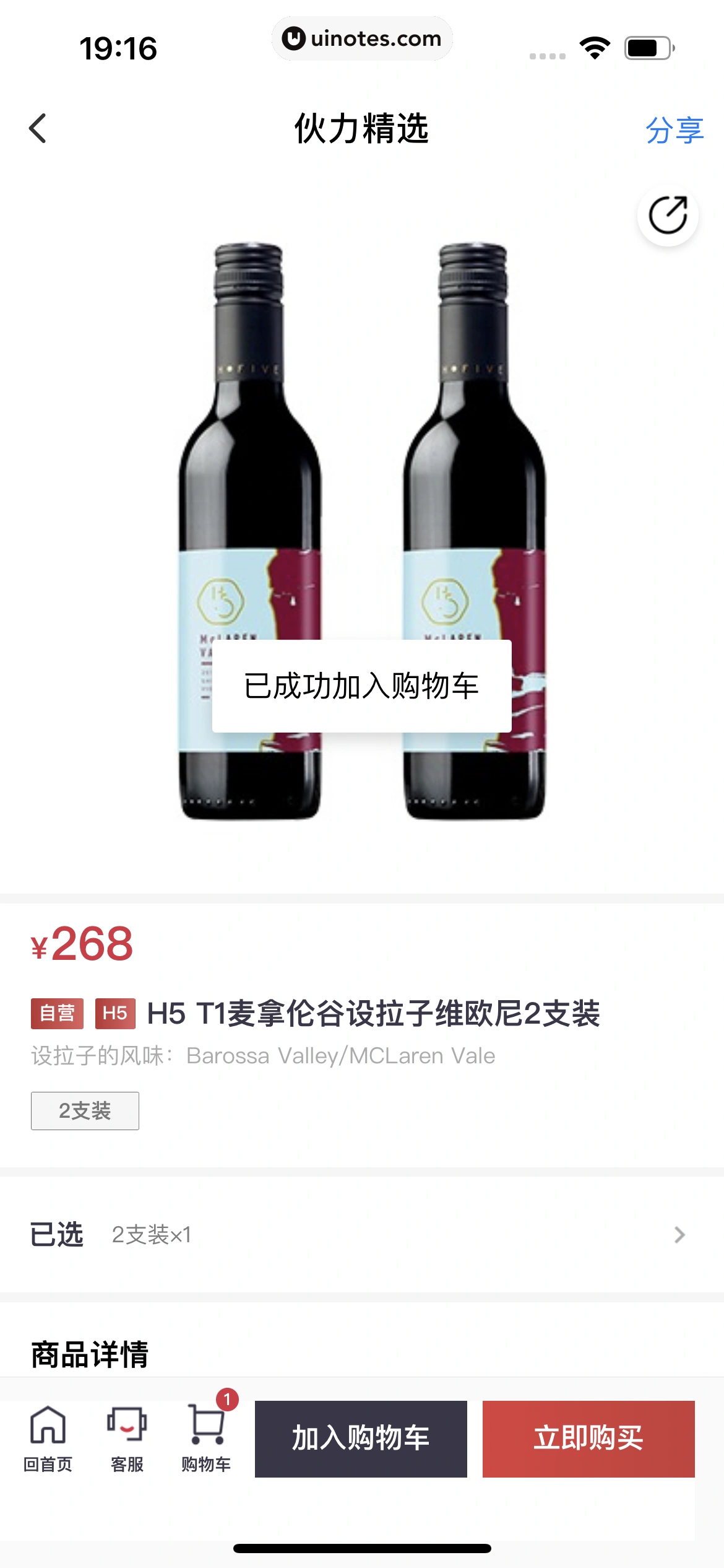 高铁管家 App 截图 318 - UI Notes