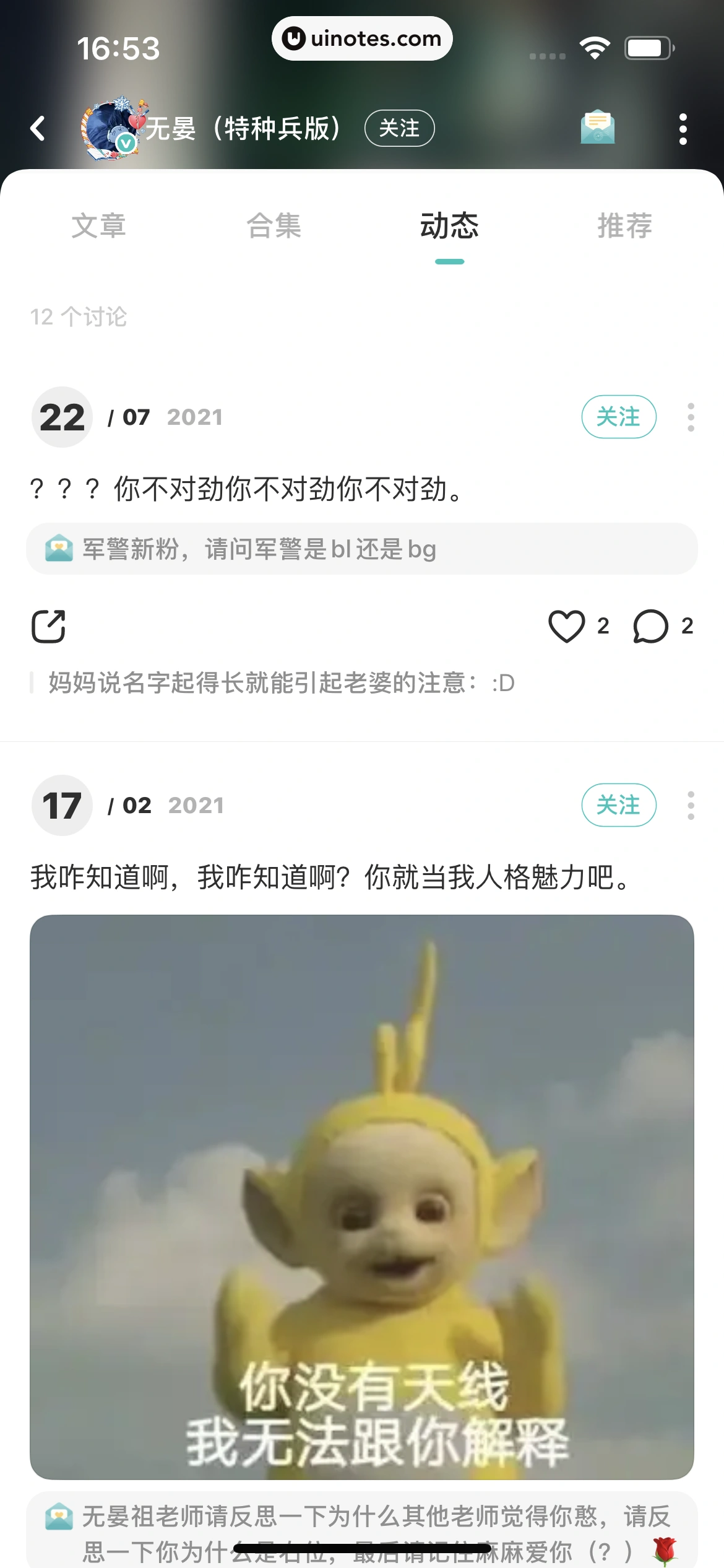 网易LOFTER App 截图 152 - UI Notes
