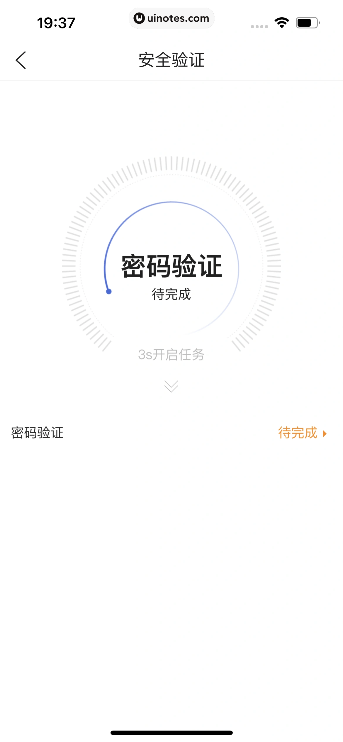携程金融 App 截图 432 - UI Notes