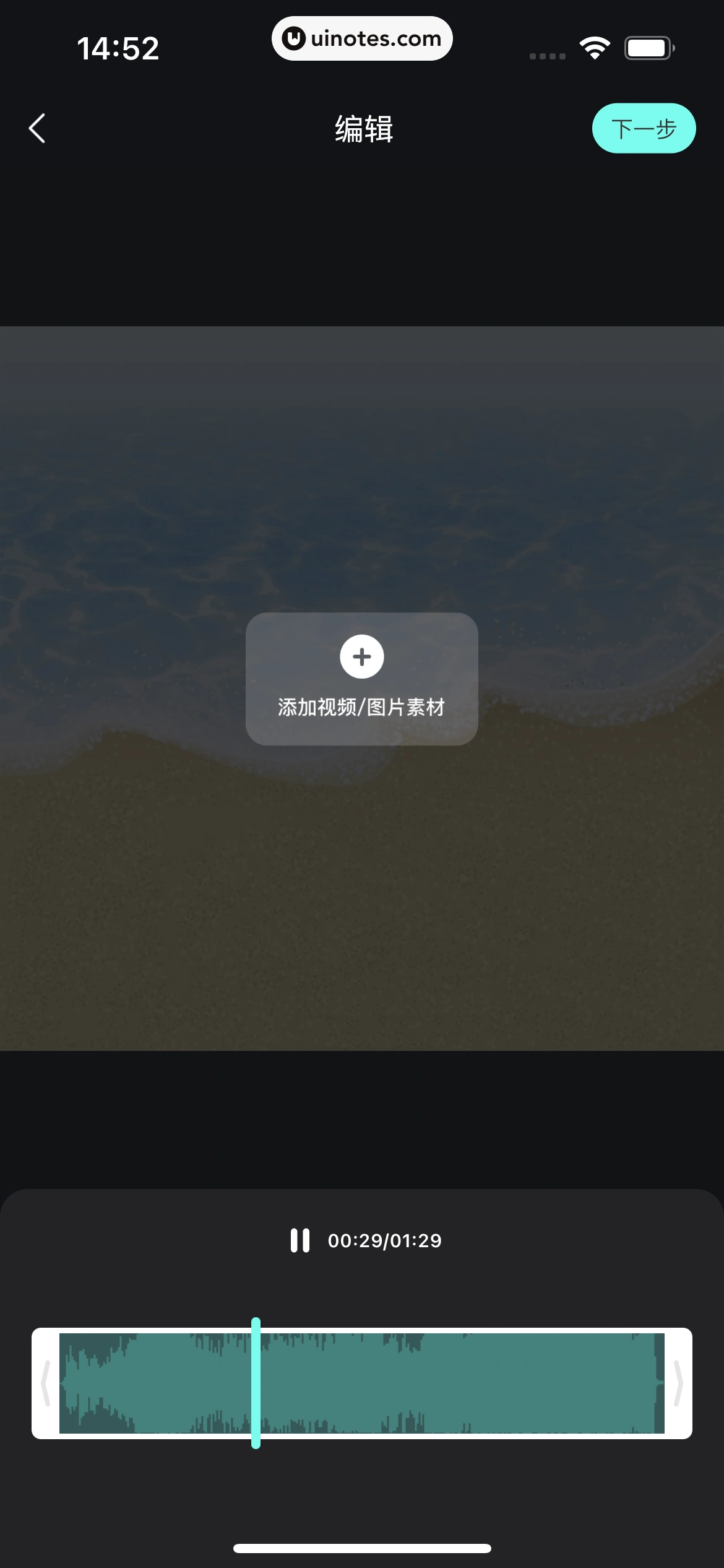 波点音乐 App 截图 240 - UI Notes