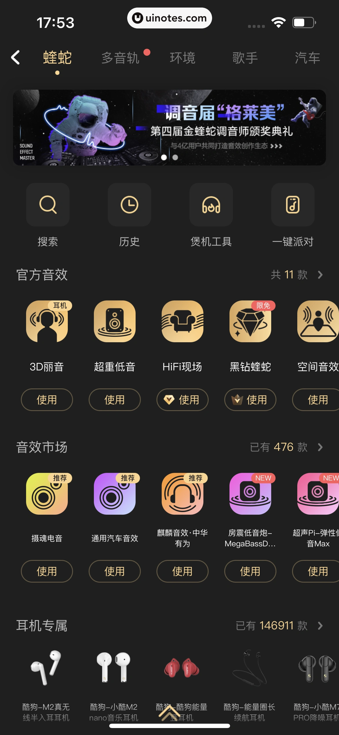 酷狗音乐 App 截图 115 - UI Notes