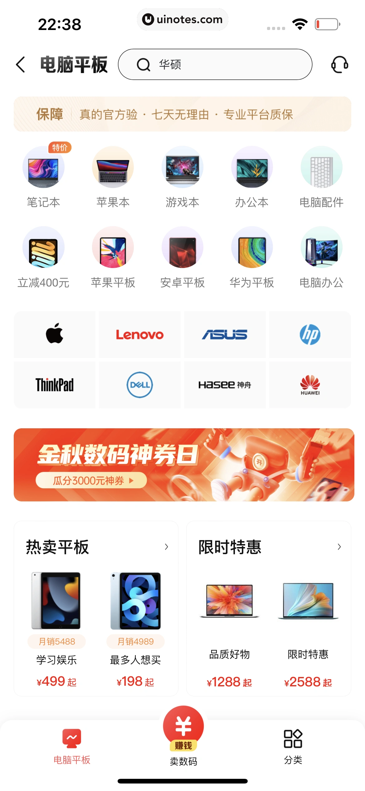 转转 App 截图 159 - UI Notes