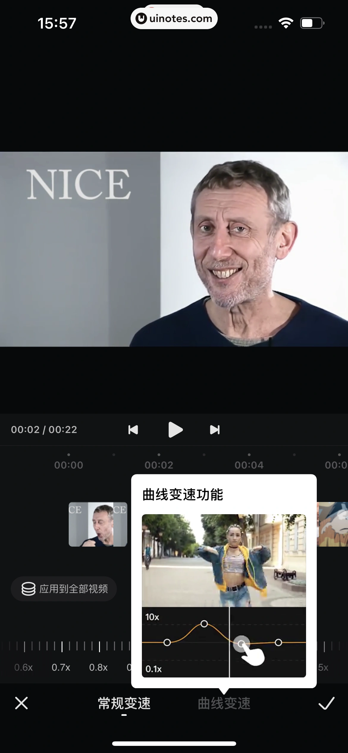 西瓜视频 App 截图 0363 - UI Notes