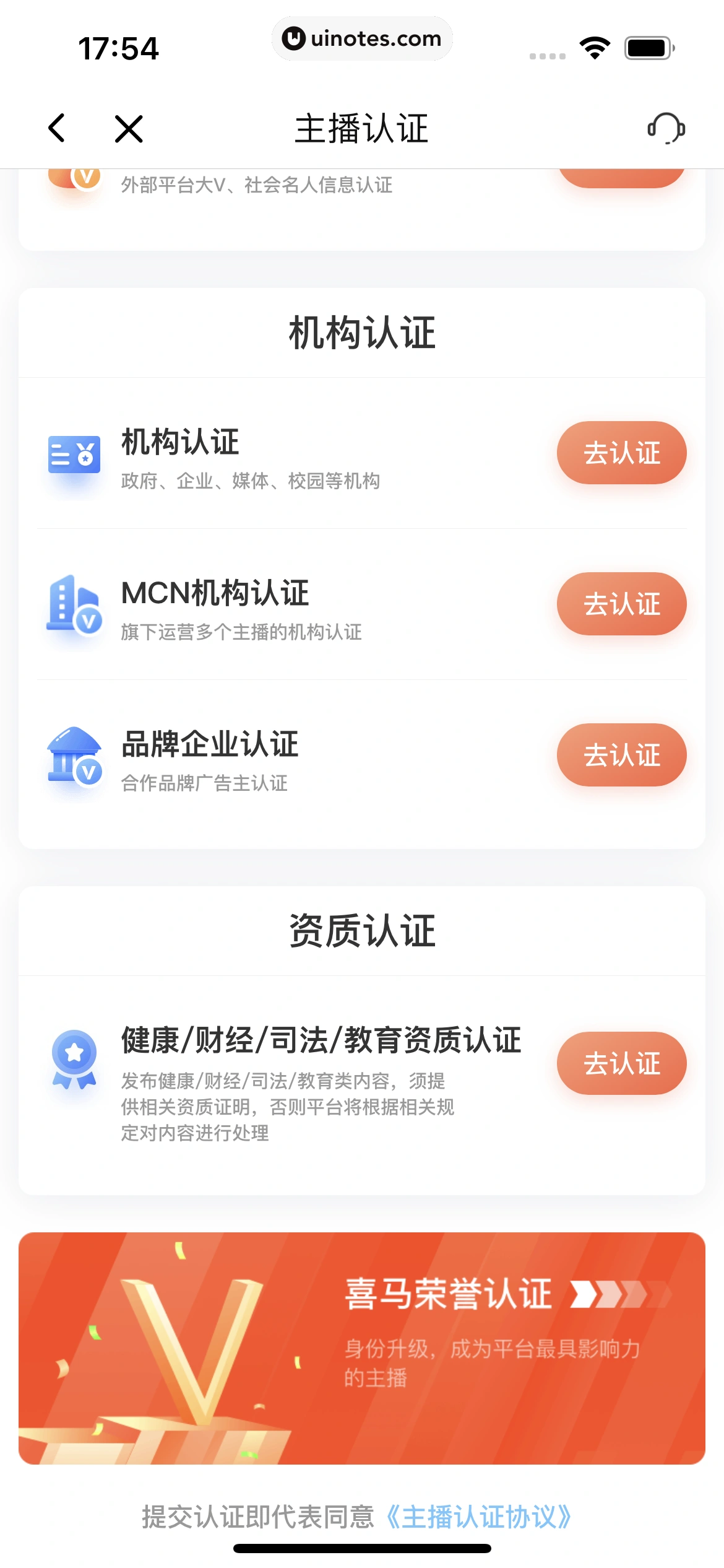 喜马拉雅 App 截图 206 - UI Notes