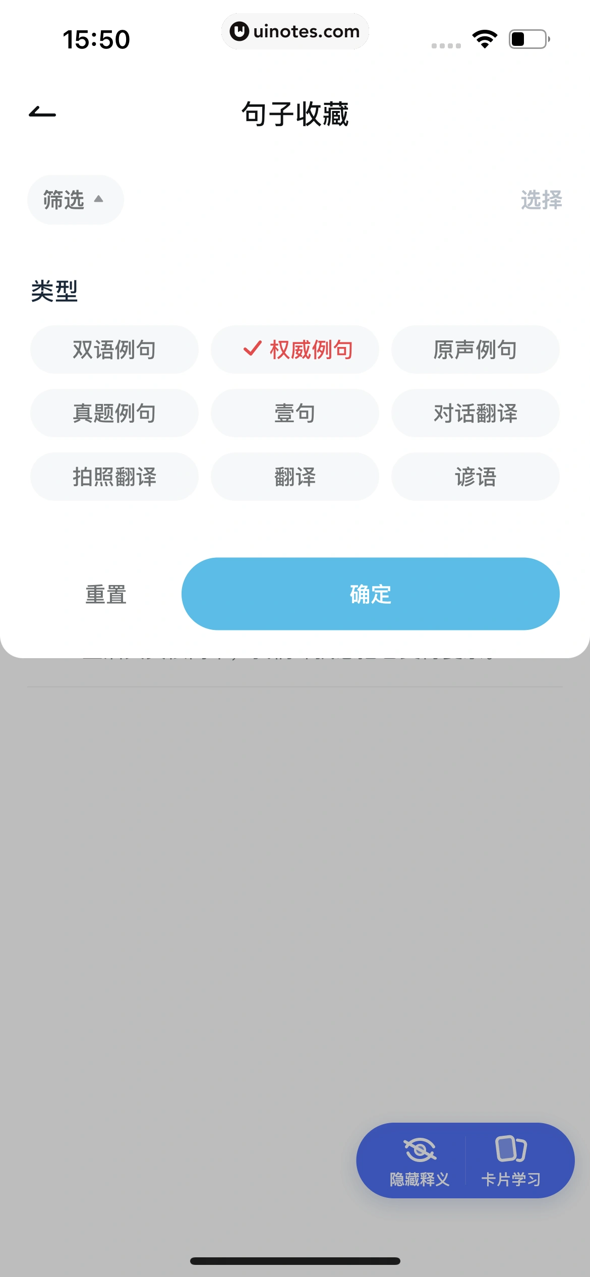 有道翻译官 App 截图 118 - UI Notes