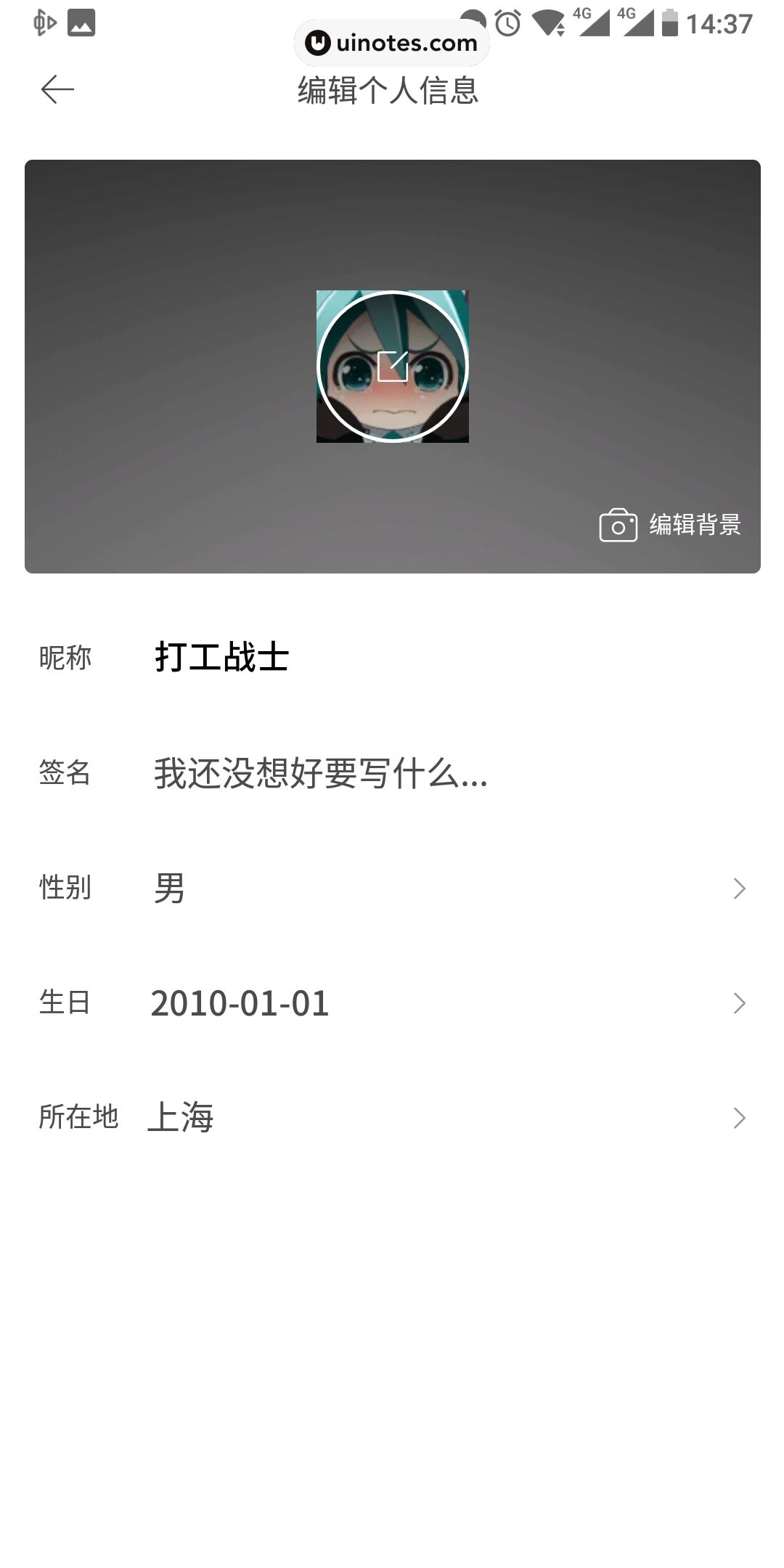 虾米音乐 App 截图 025 - UI Notes
