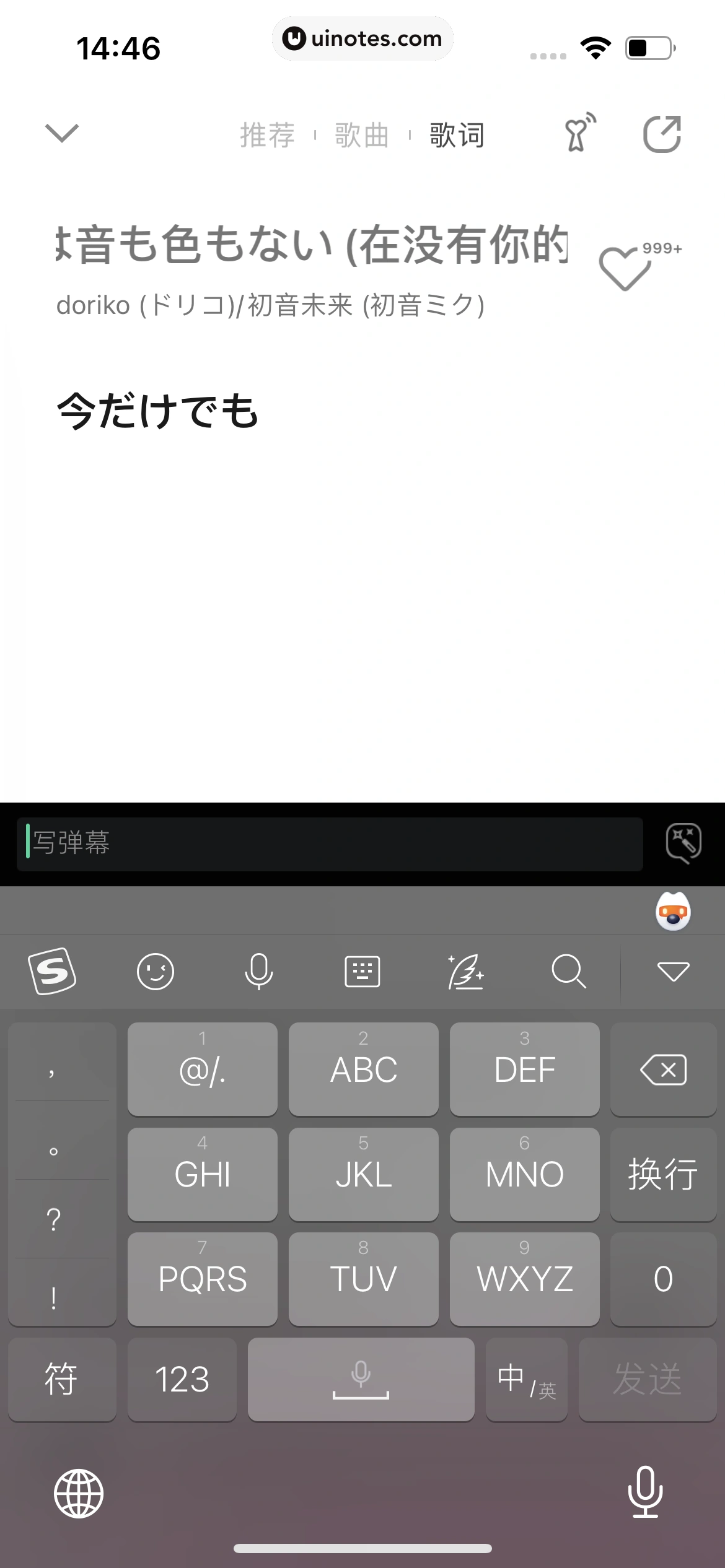 QQ音乐 App 截图 156 - UI Notes
