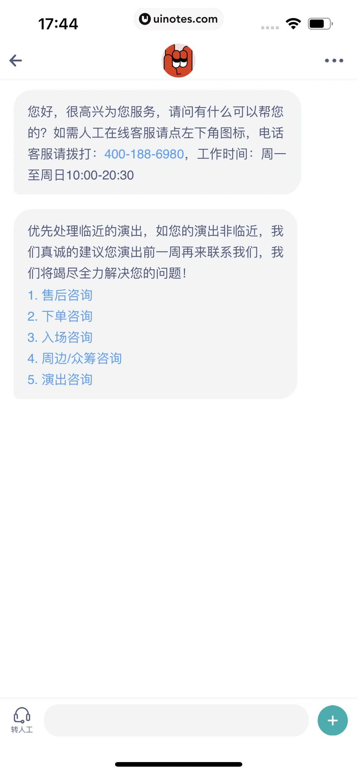 秀动 App 截图 077 - UI Notes